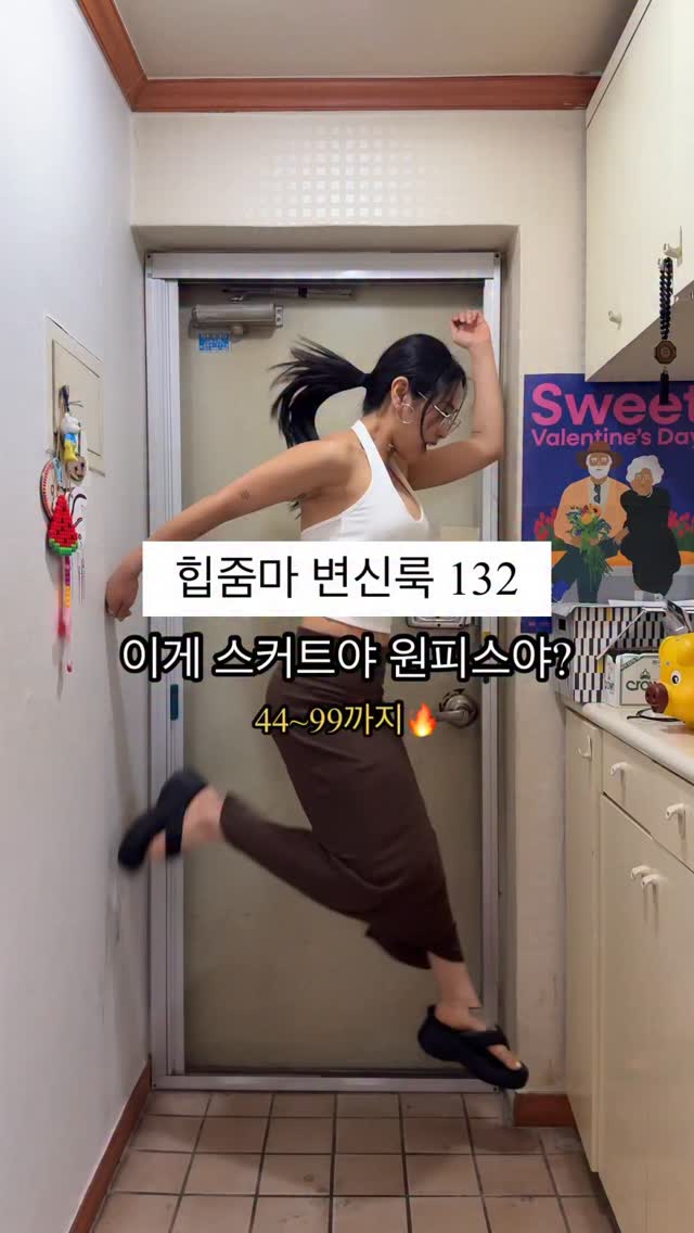 착시 기모 스타킹
