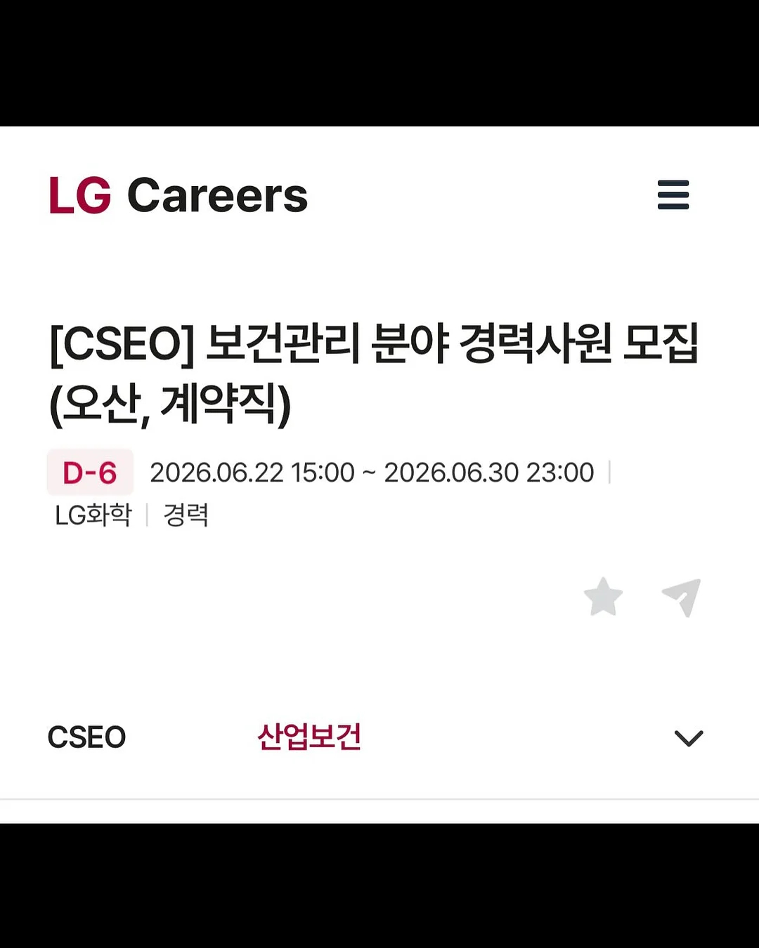 거꾸로캡 2