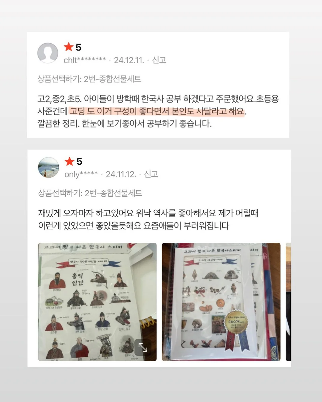 너에게 노래 같은 사람이 될래 19