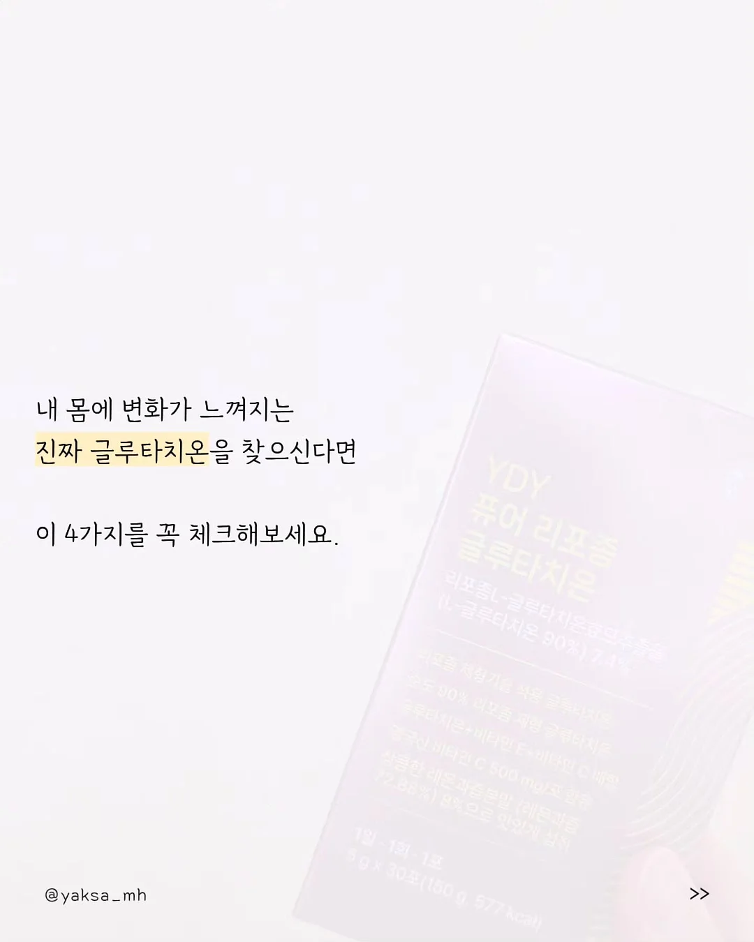 슬라임 만들기 재료 2