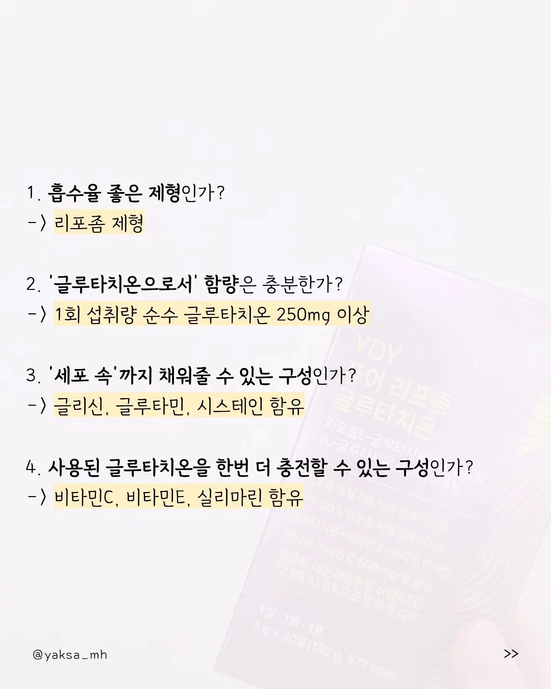 슬라임 만들기 재료 3