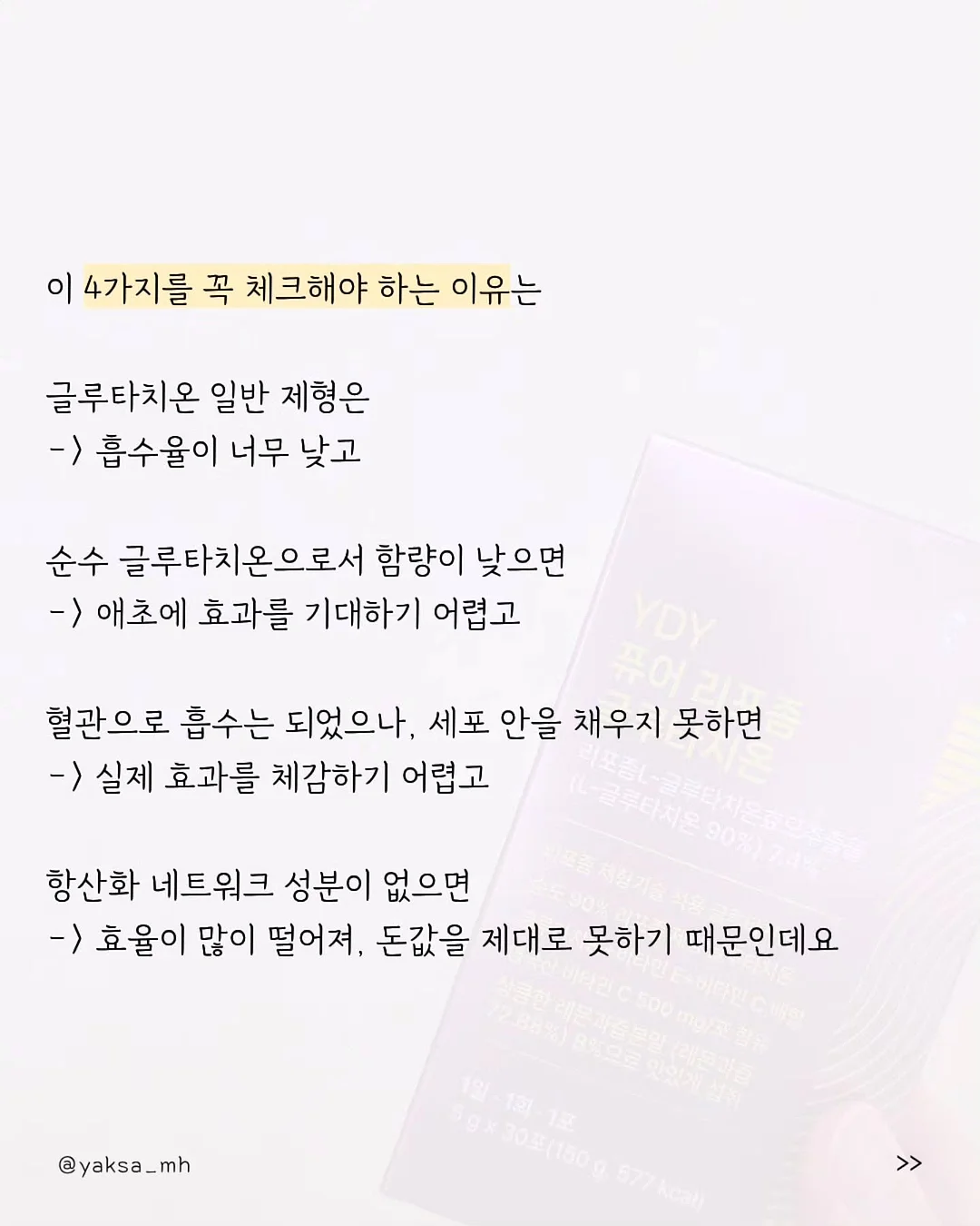 슬라임 만들기 재료 4