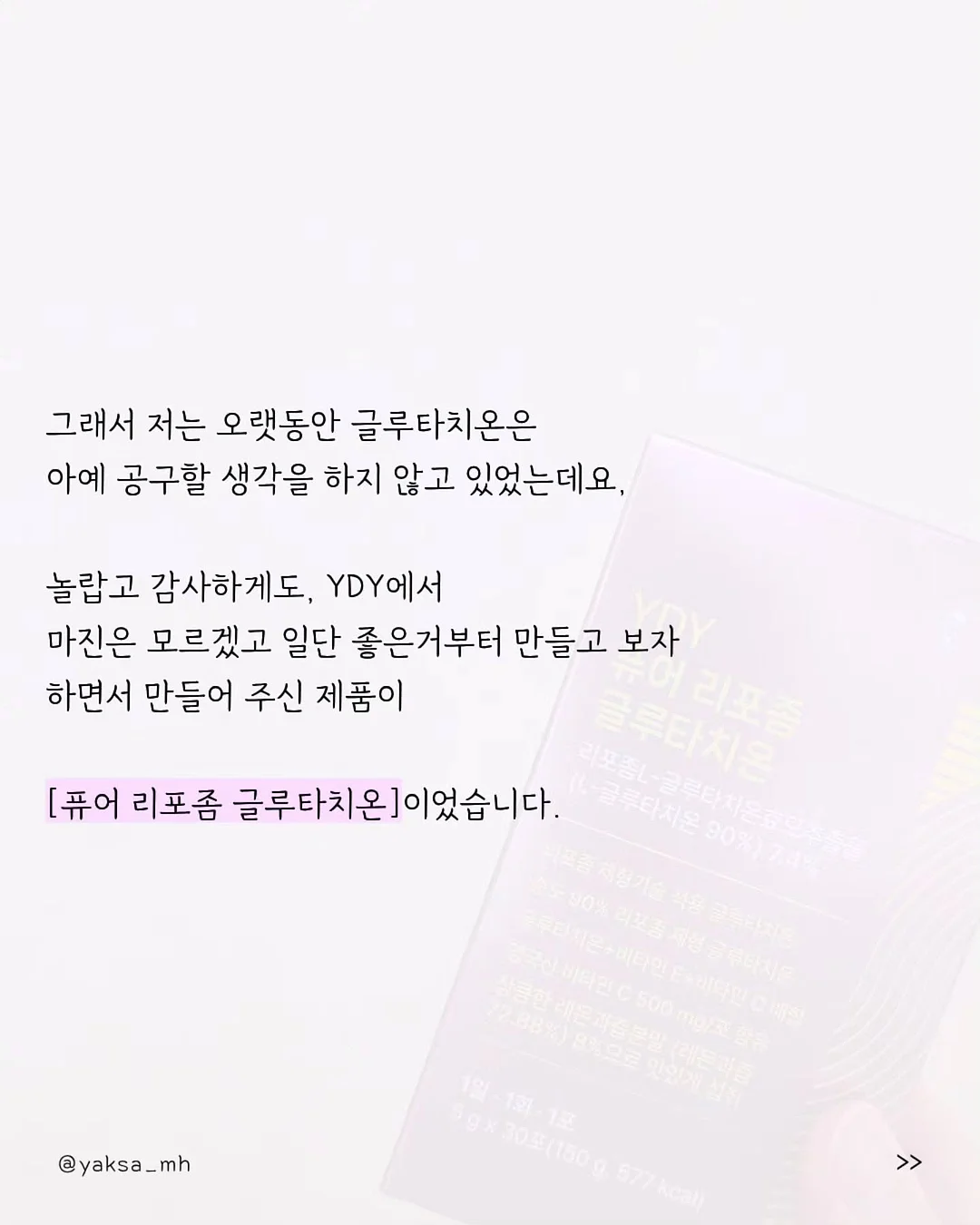 슬라임 만들기 재료 6