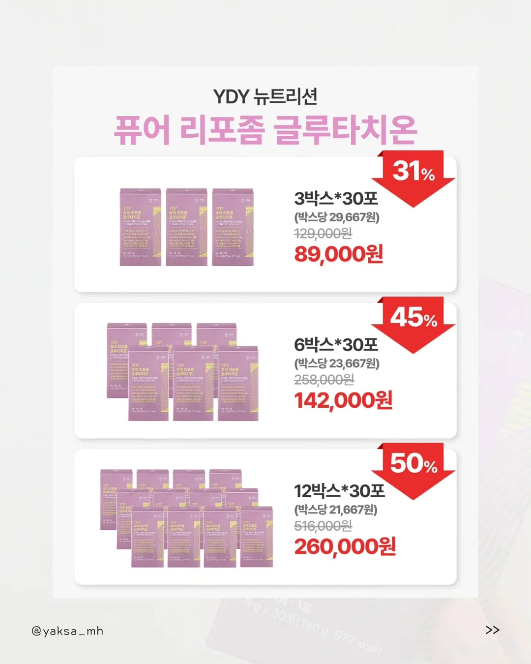슬라임 만들기 재료 8
