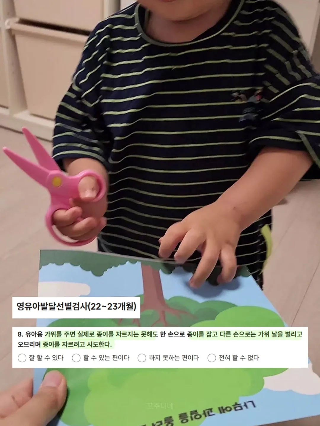 아기 토끼옷 3