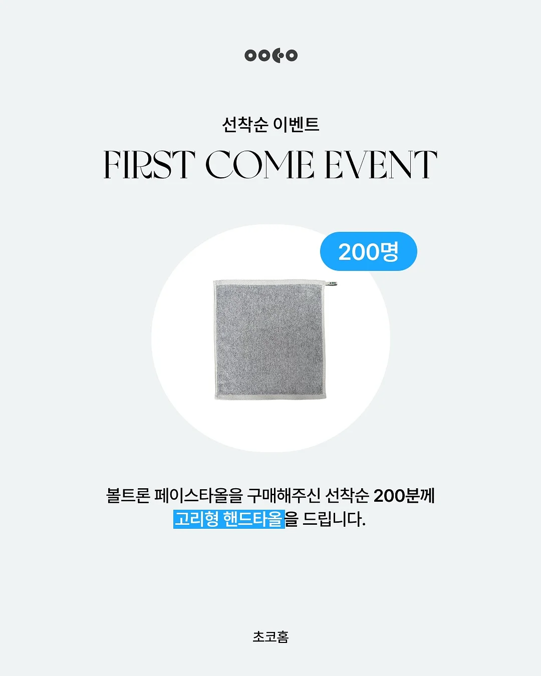 로이첸 아이지글 자동회전 롤팬 12