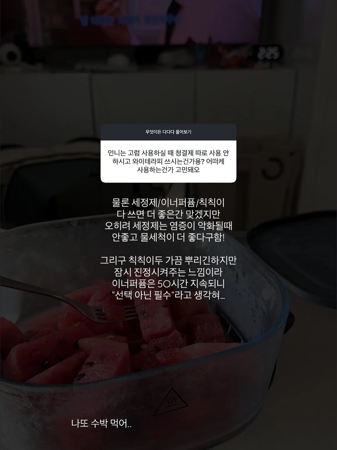 미스티 카라티 4