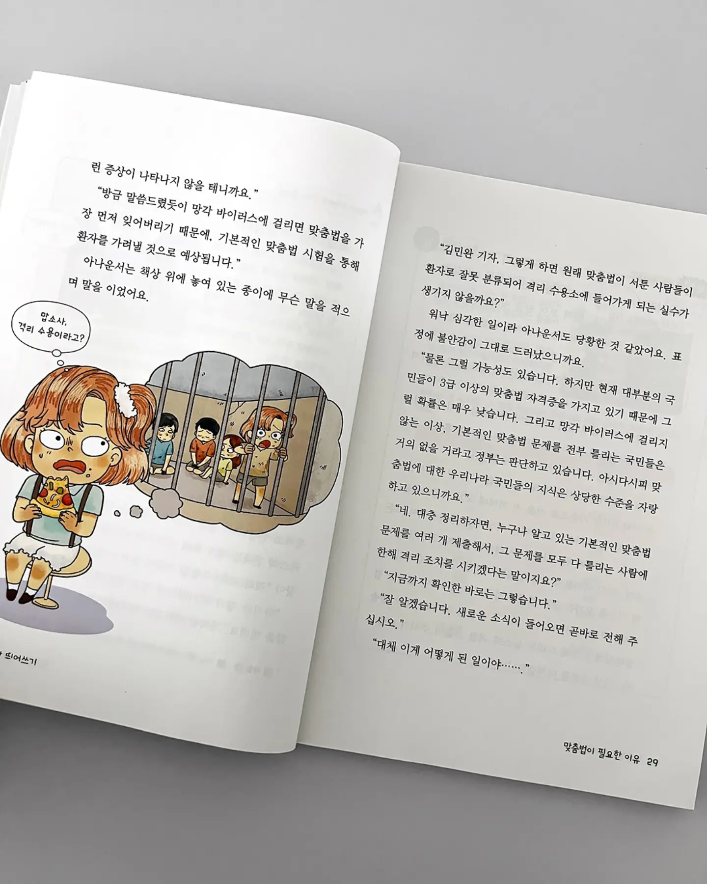 여성 전용 그룹 PT 프로그램 9