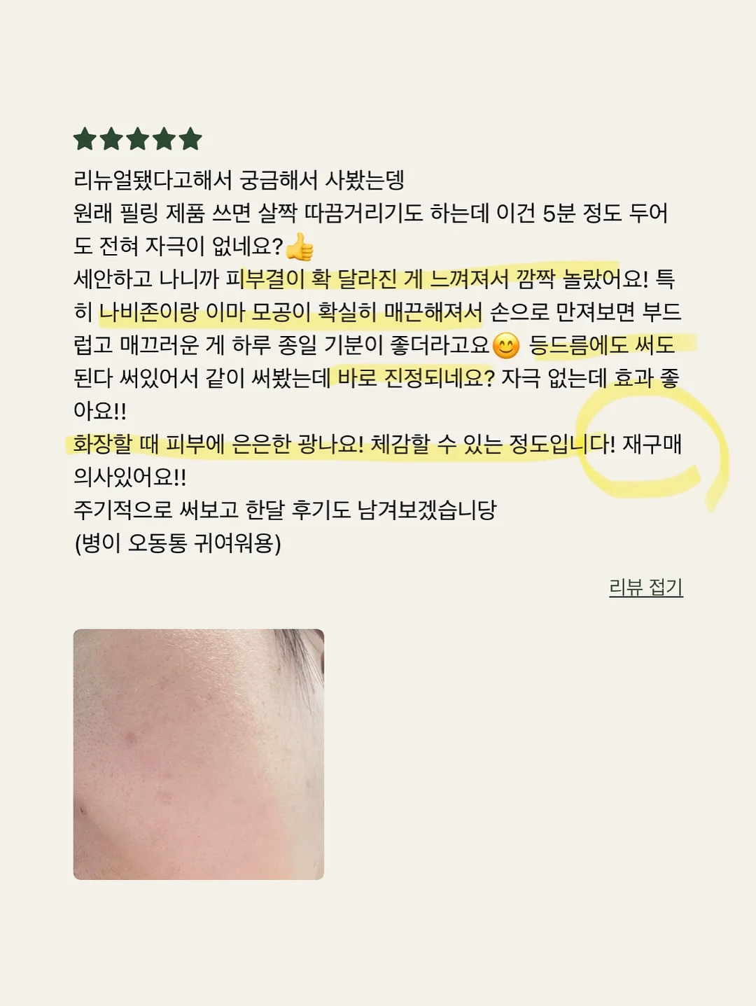 핑구 얼굴 선풍기 16