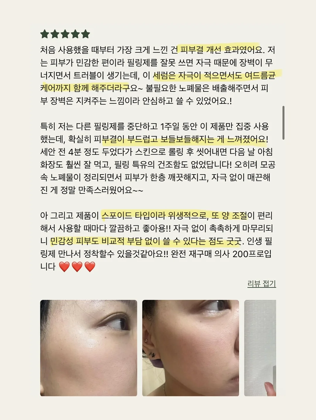 핑구 얼굴 선풍기 17