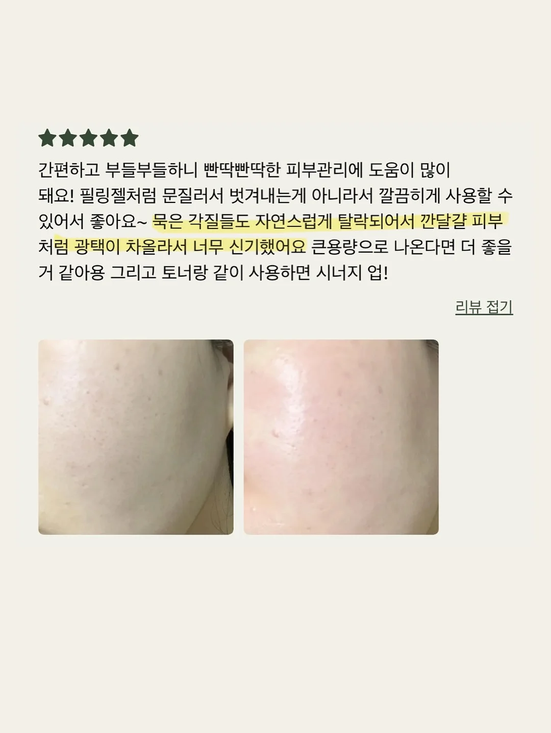 핑구 얼굴 선풍기 19