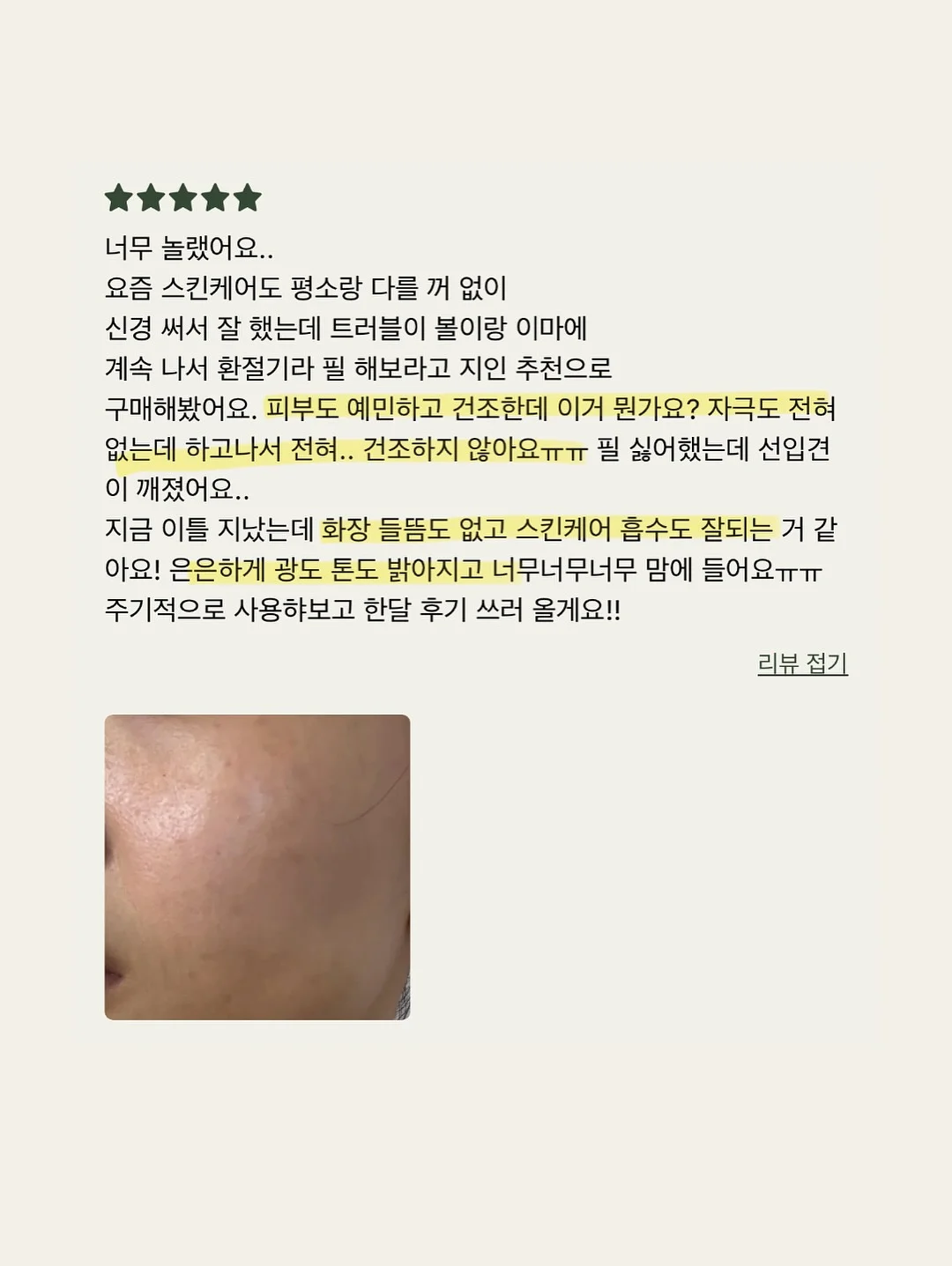 핑구 얼굴 선풍기 20