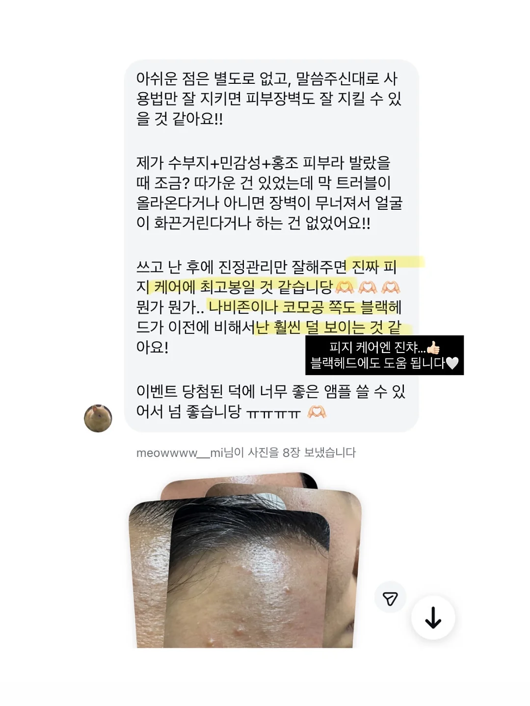 핑구 얼굴 선풍기 3