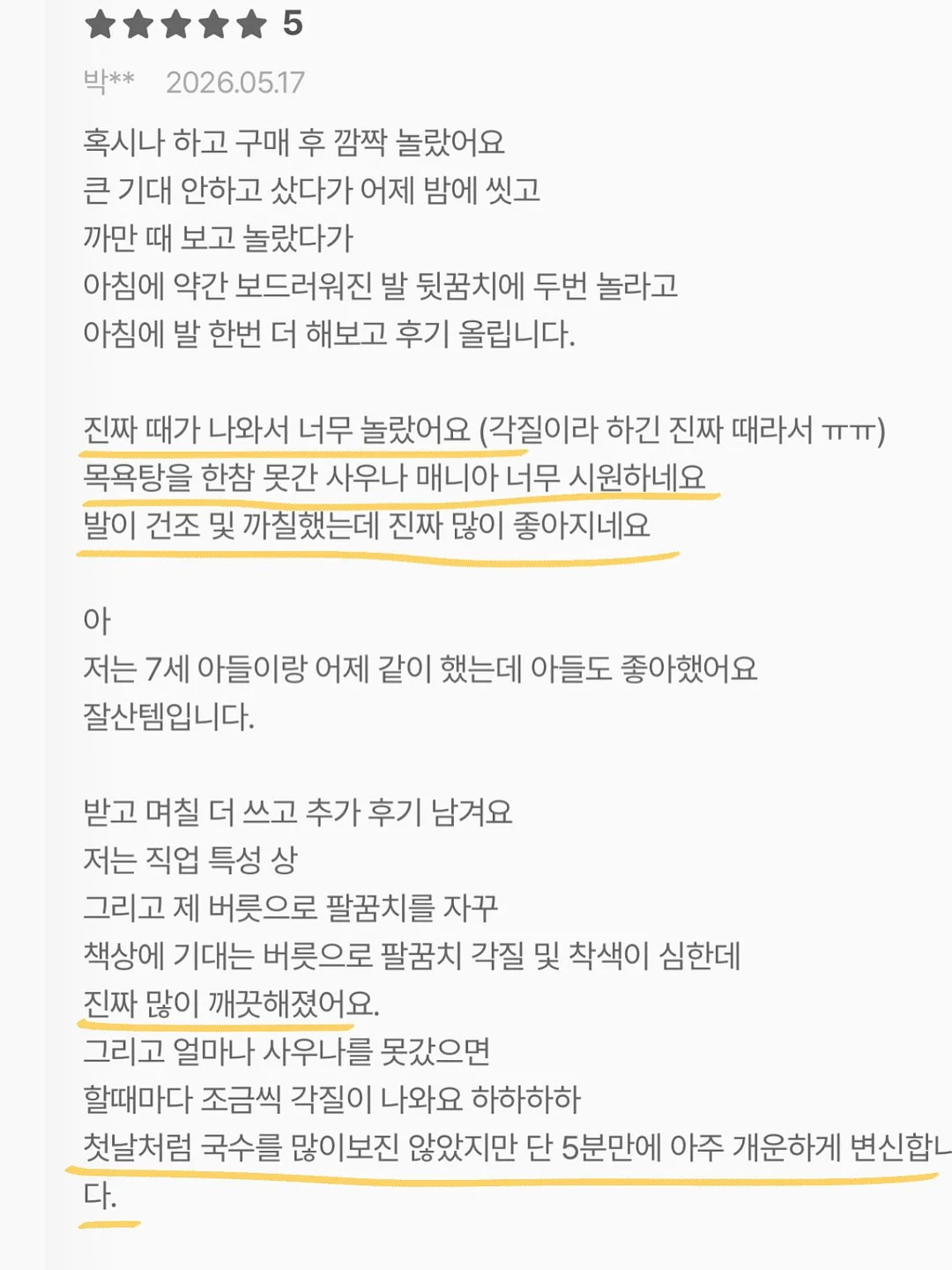 야채 쵸퍼 8