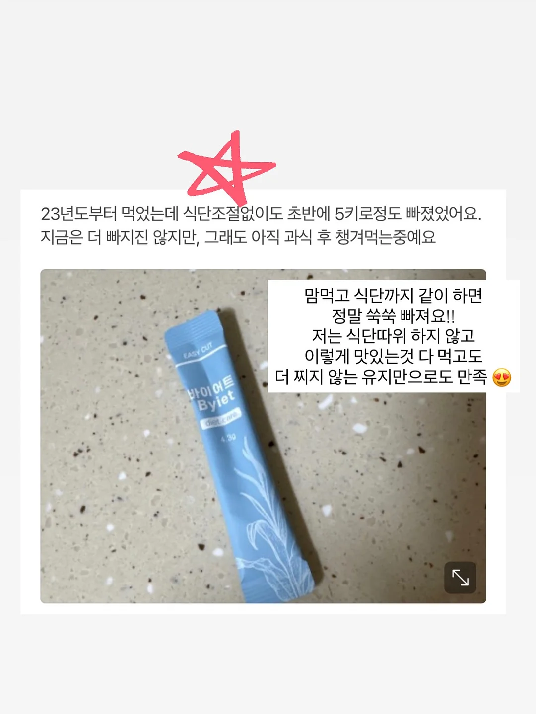 데이즈온 그린아세로라C 17