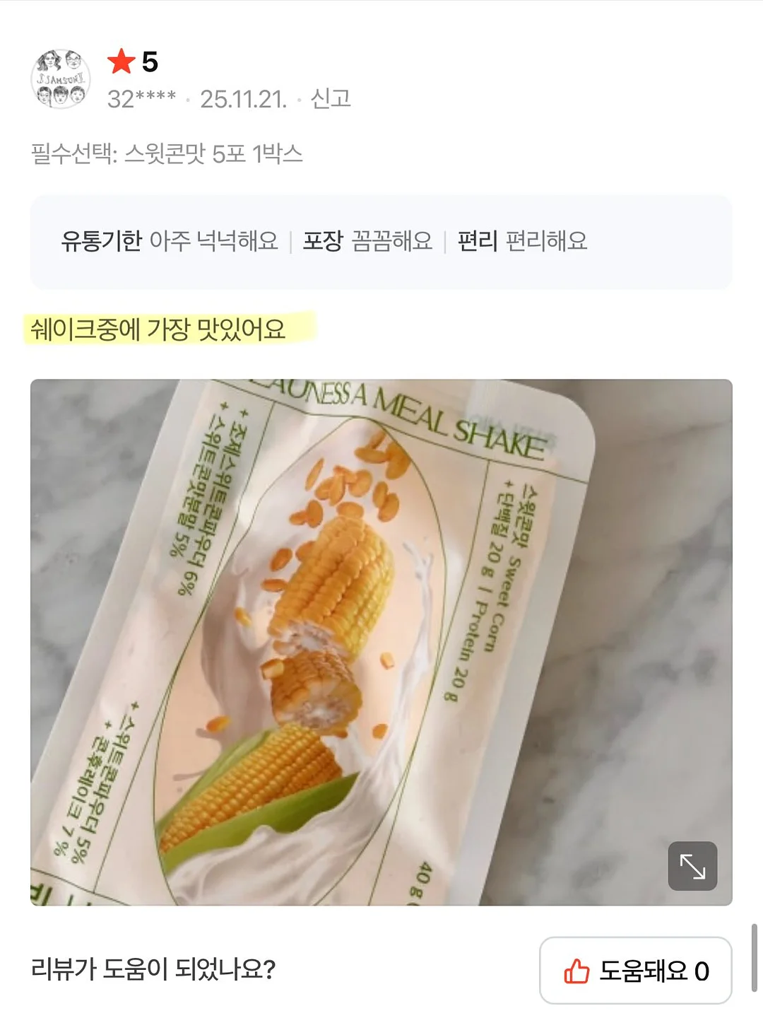 욕실용품 수납 정리템 16