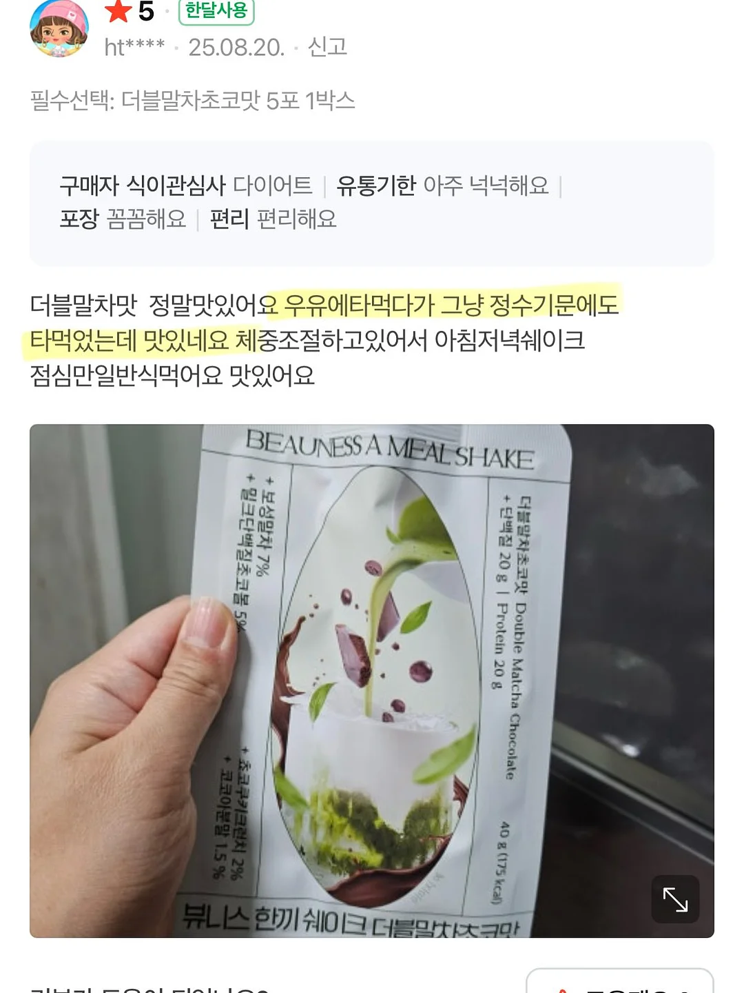 욕실용품 수납 정리템 17