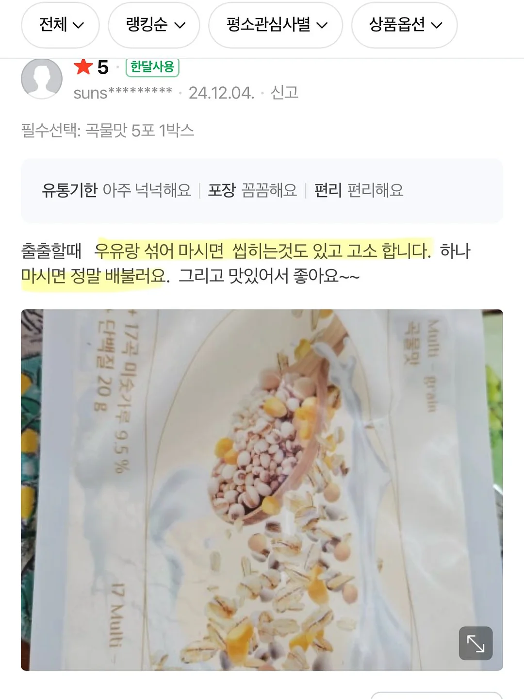 욕실용품 수납 정리템 19