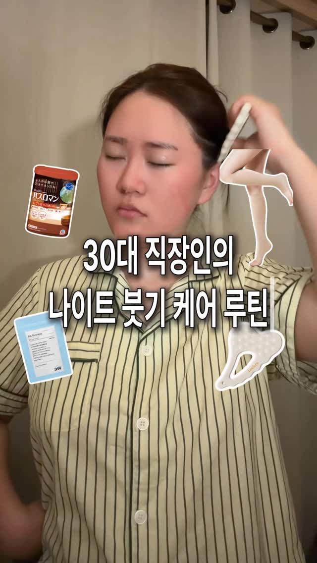 미미언니 사르르 쿨 세트