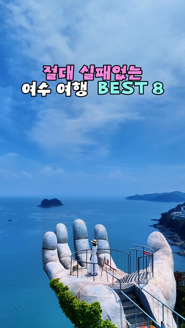 혼게 다리육포