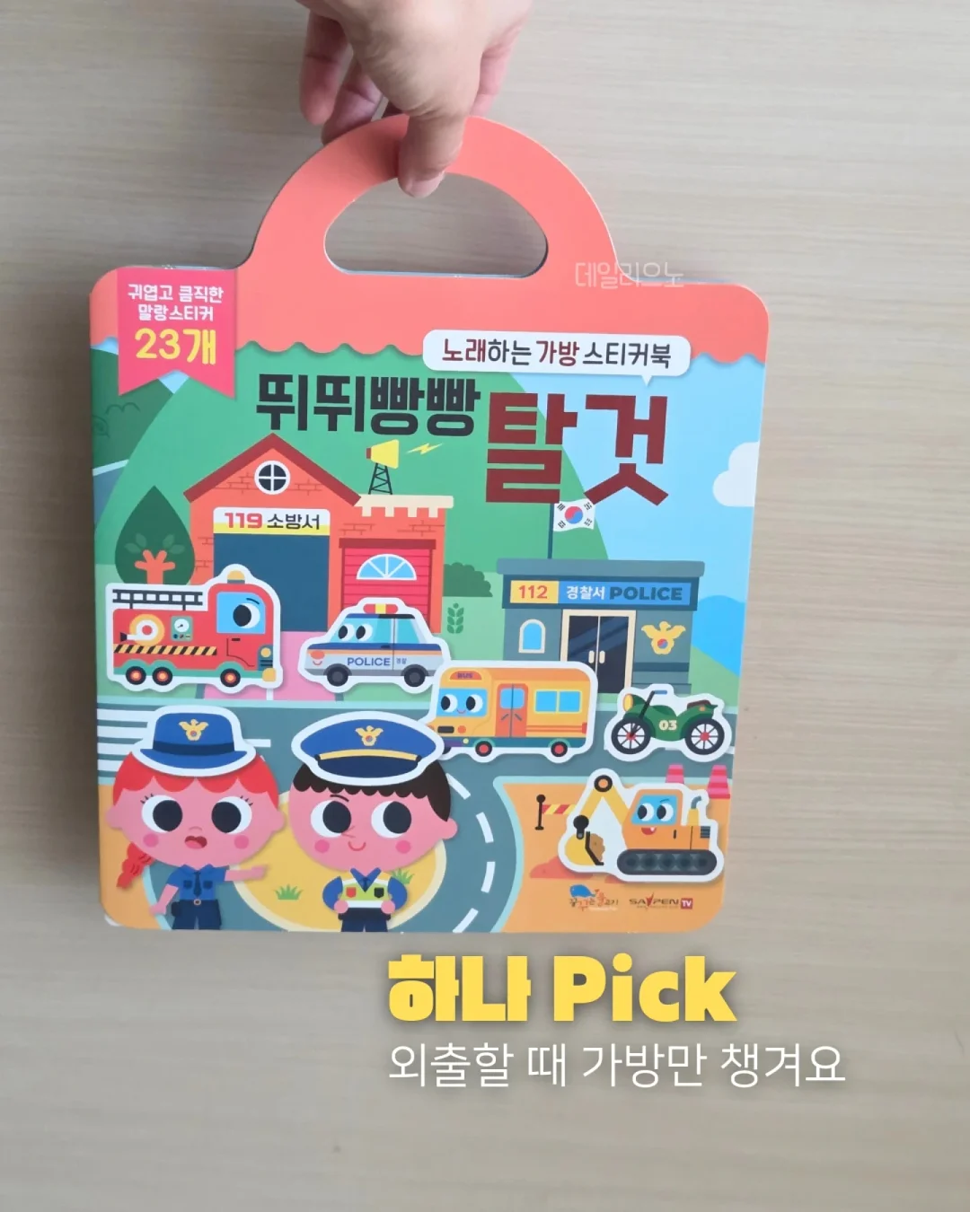 빨래통 2