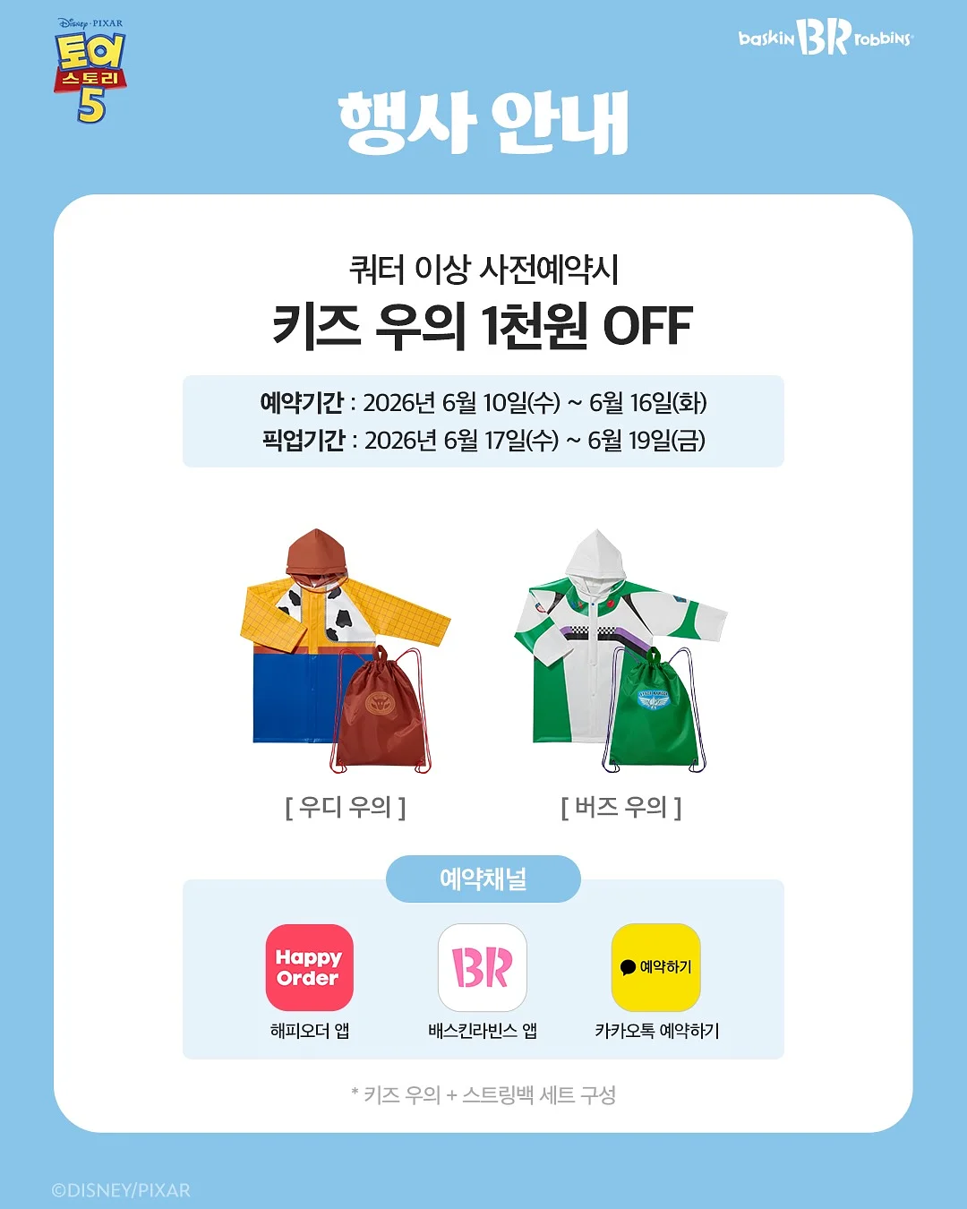 하비셀라 EMS 레깅스 2