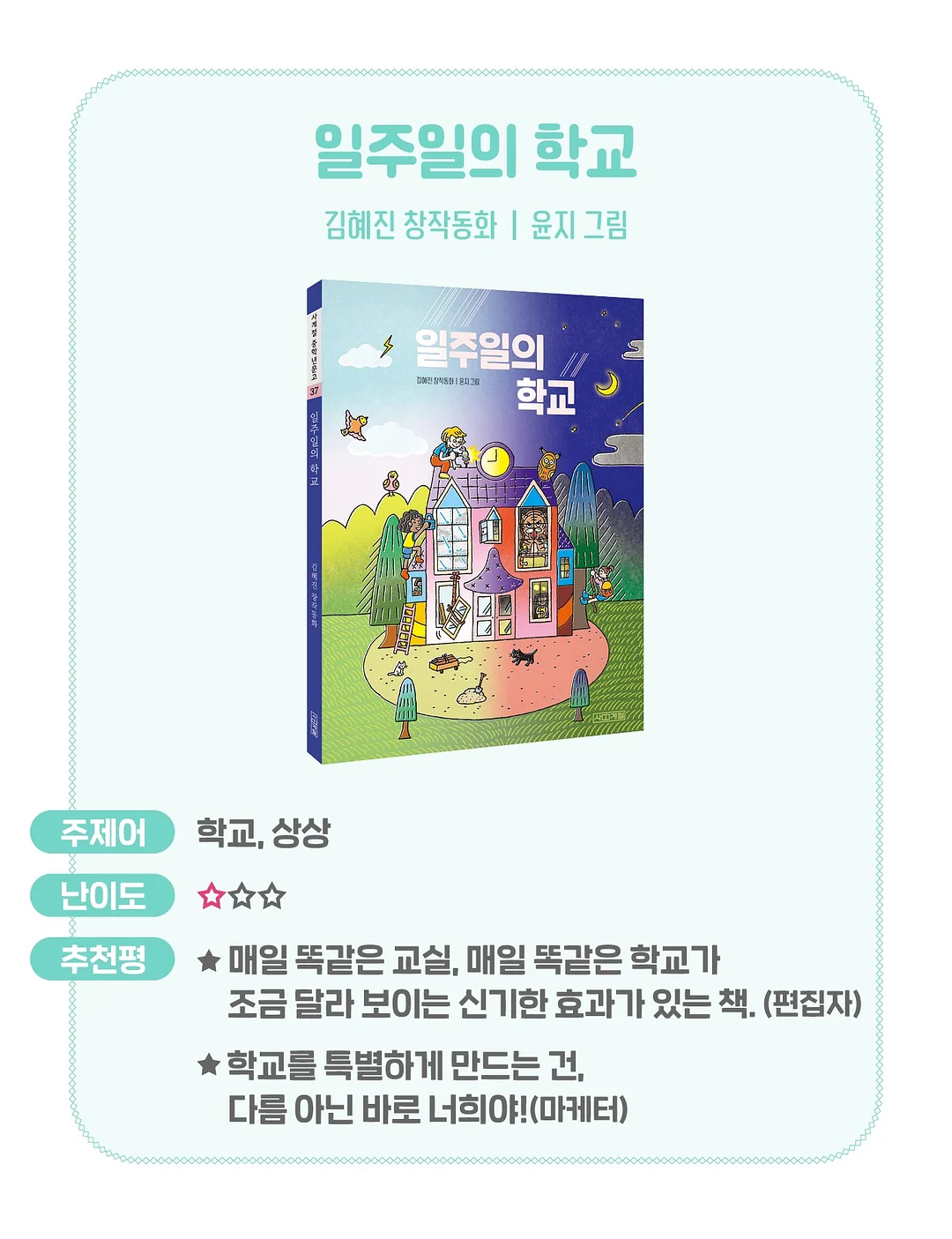 지미스 그래놀라 2