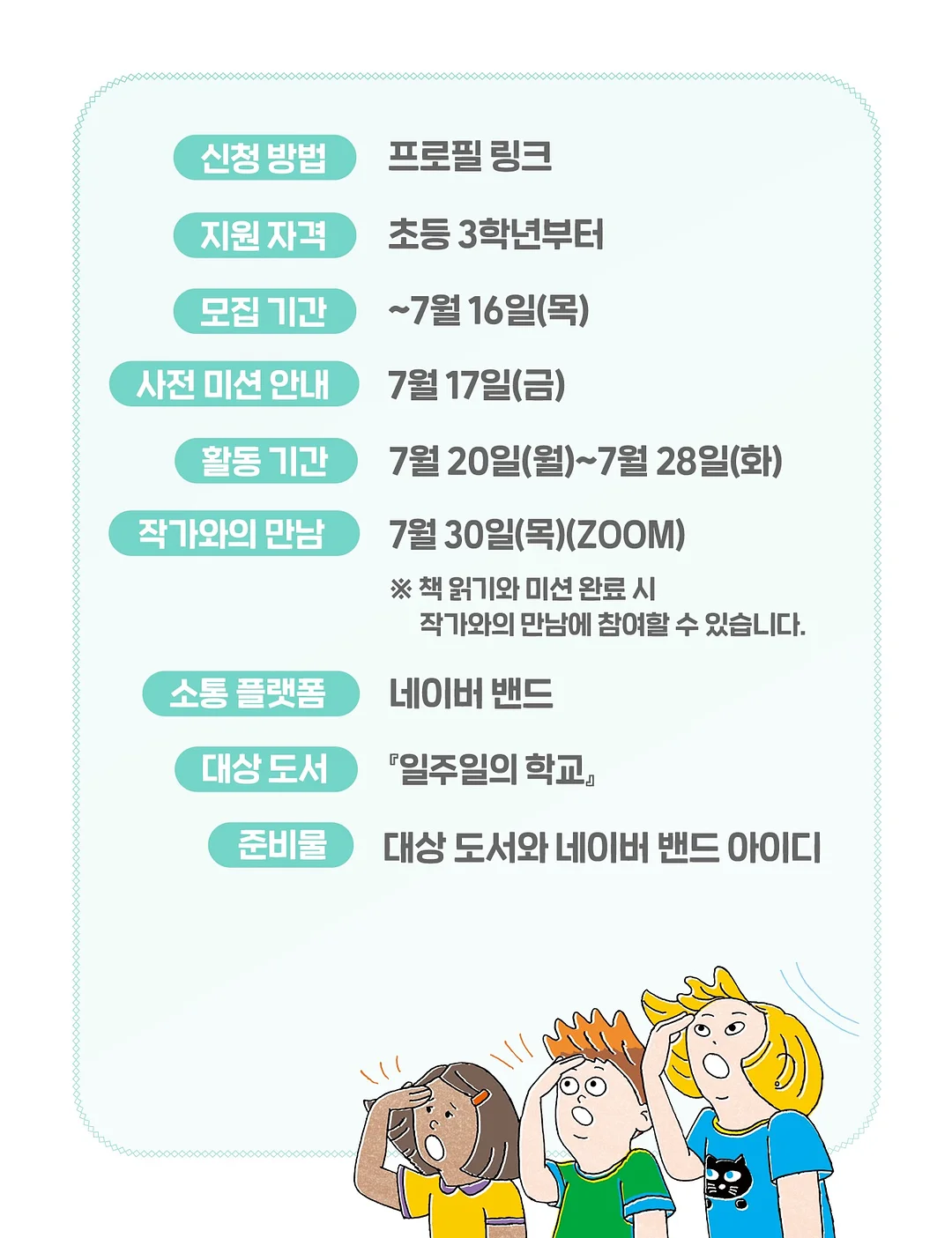 지미스 그래놀라 3
