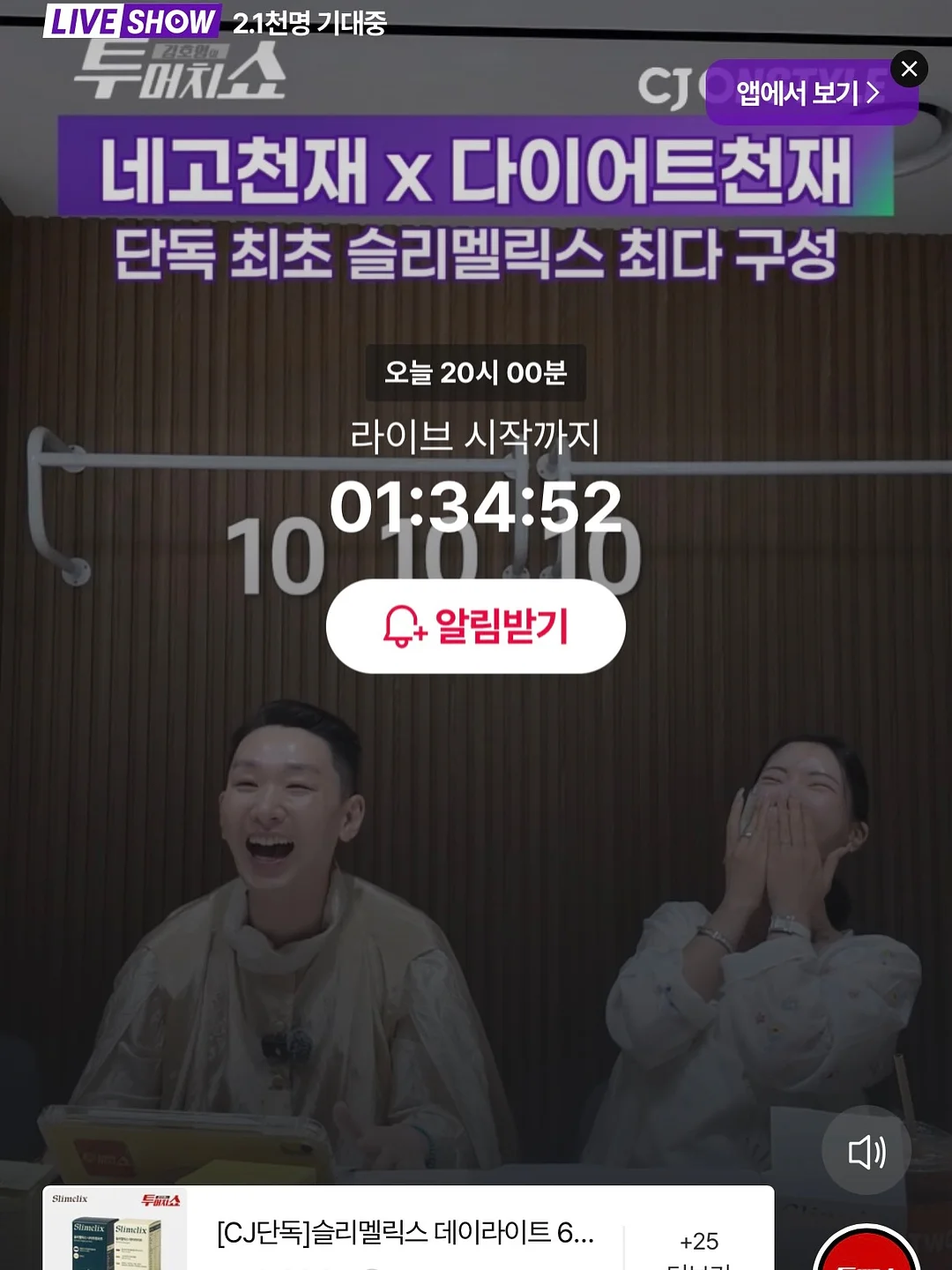 바닥 복원제 2
