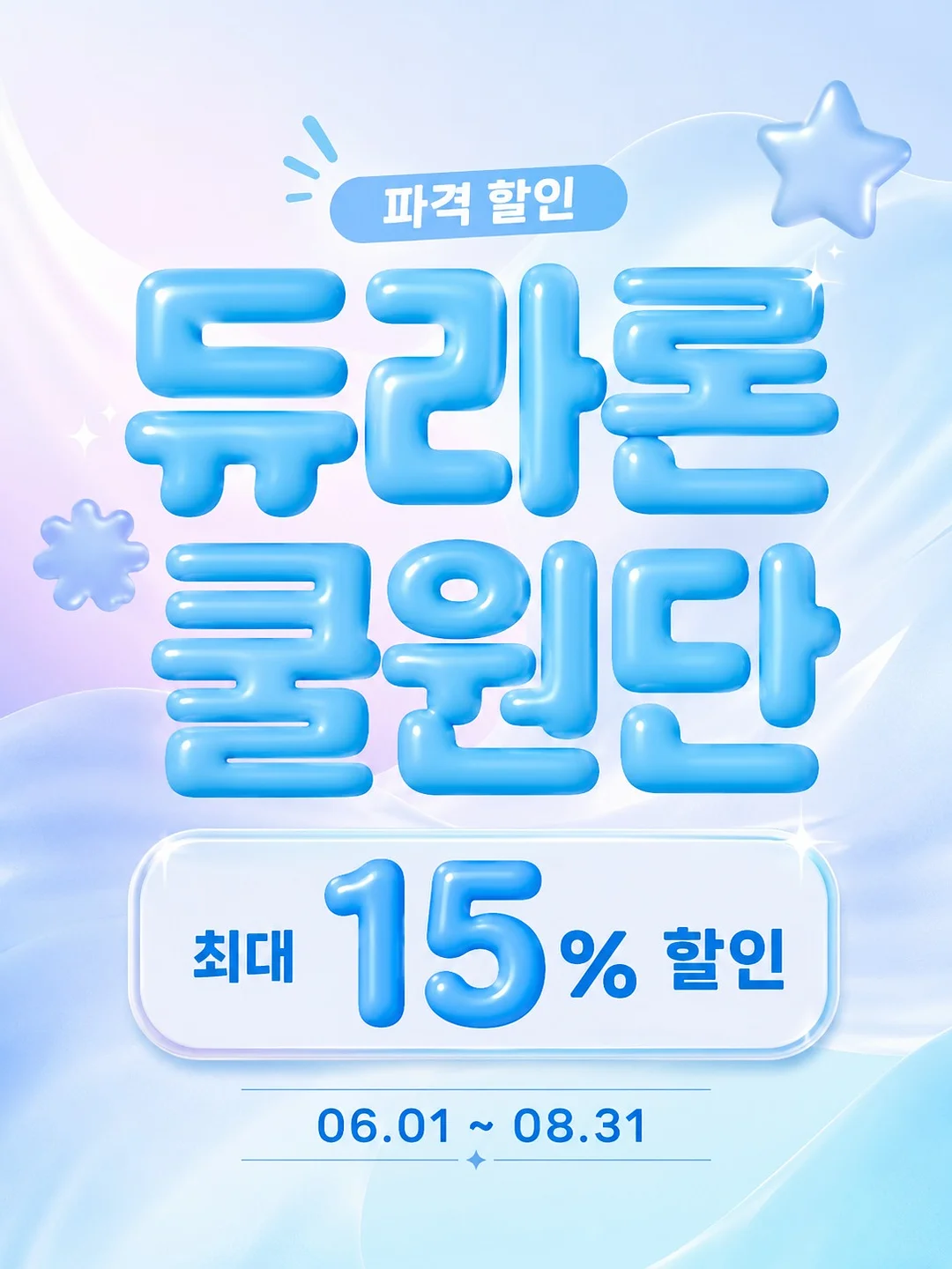 단백질볼
