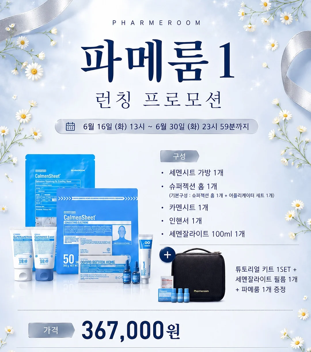 화이트닝 톤업 크림, 레티놀 퍼펙트 크림, 비타민C 미백 크림 5