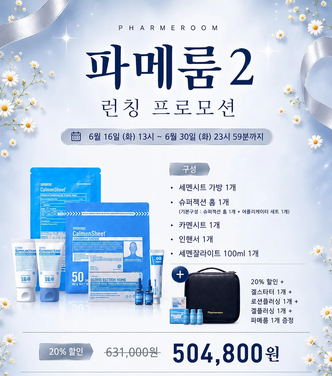 화이트닝 톤업 크림, 레티놀 퍼펙트 크림, 비타민C 미백 크림 6