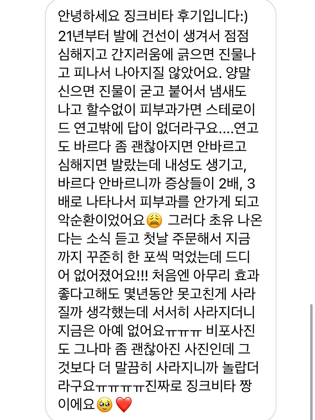 리프 벨트 4