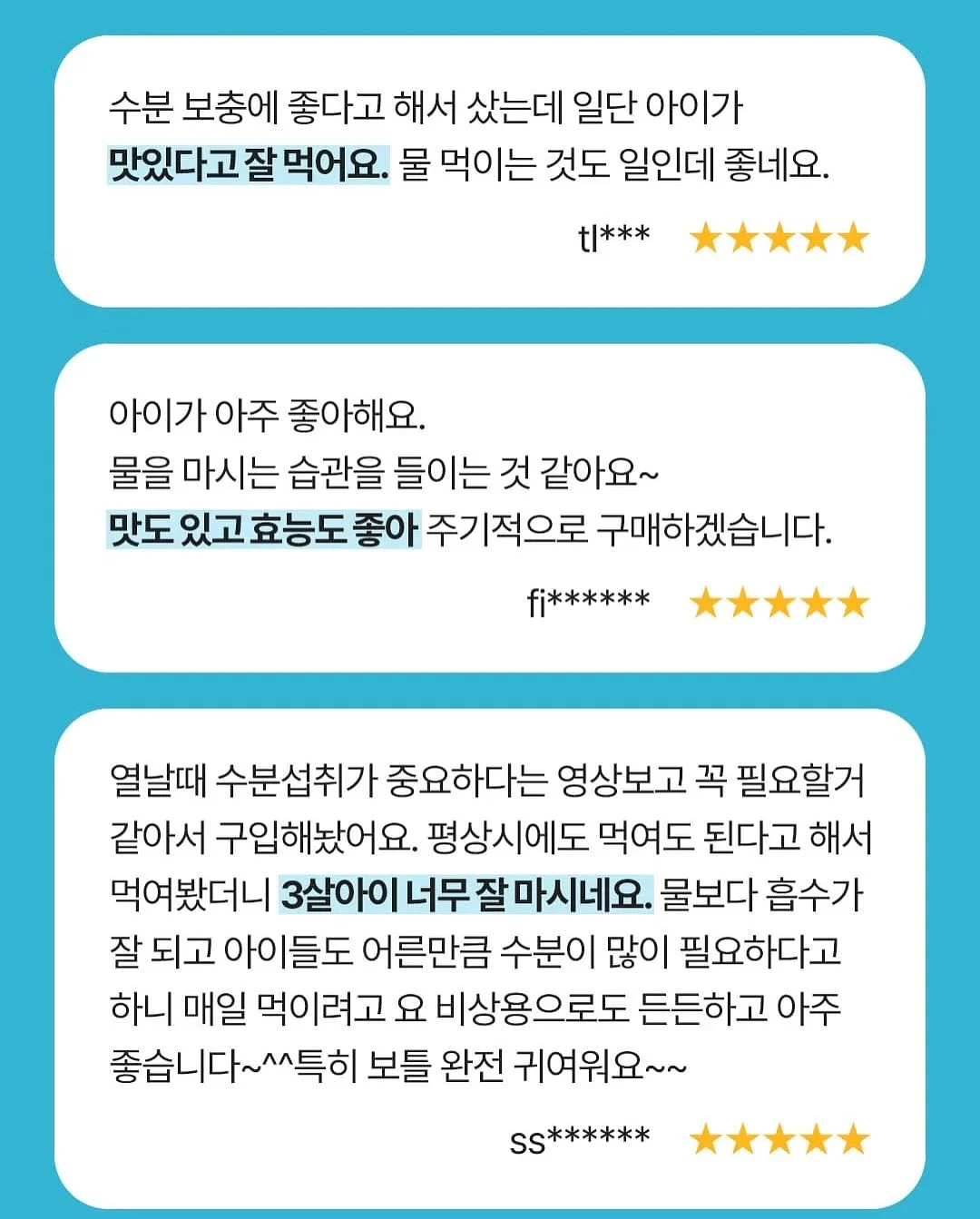 백화수복 실리콘 뚜껑 세트 11