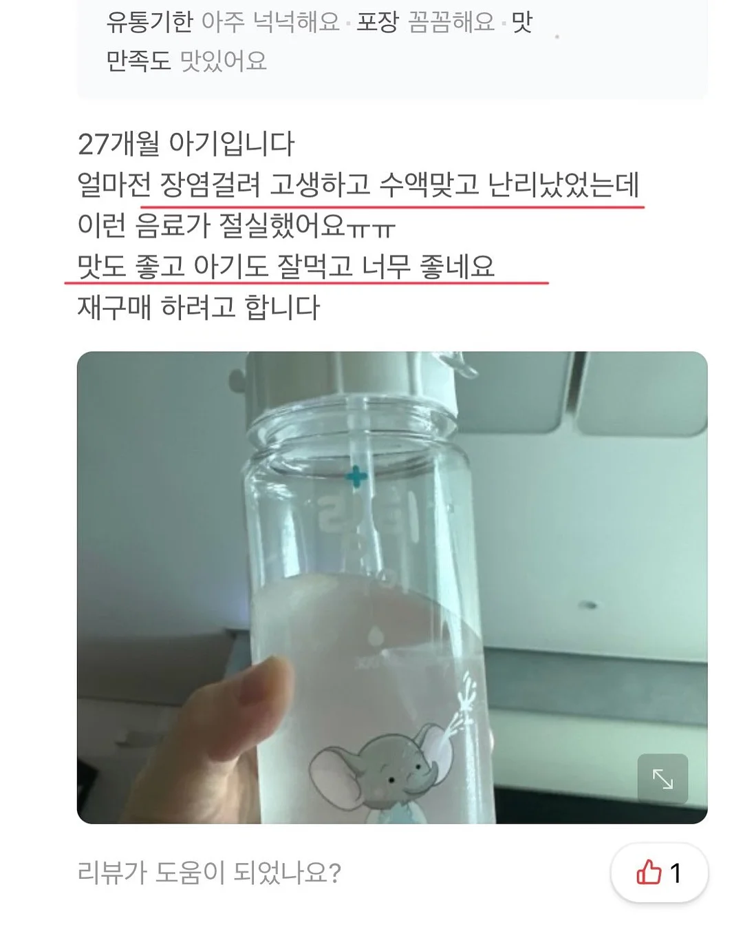 백화수복 실리콘 뚜껑 세트 4