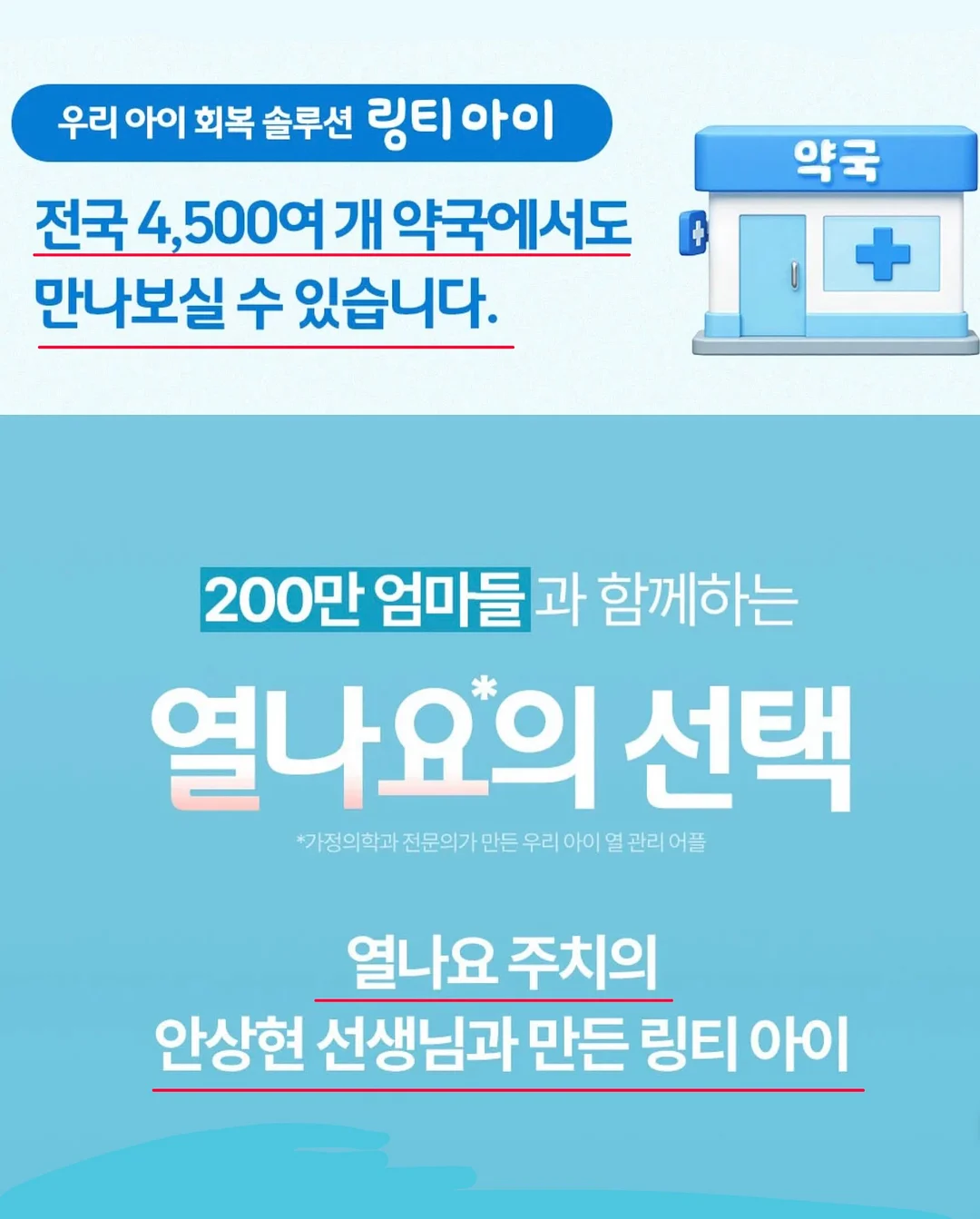 백화수복 실리콘 뚜껑 세트 9