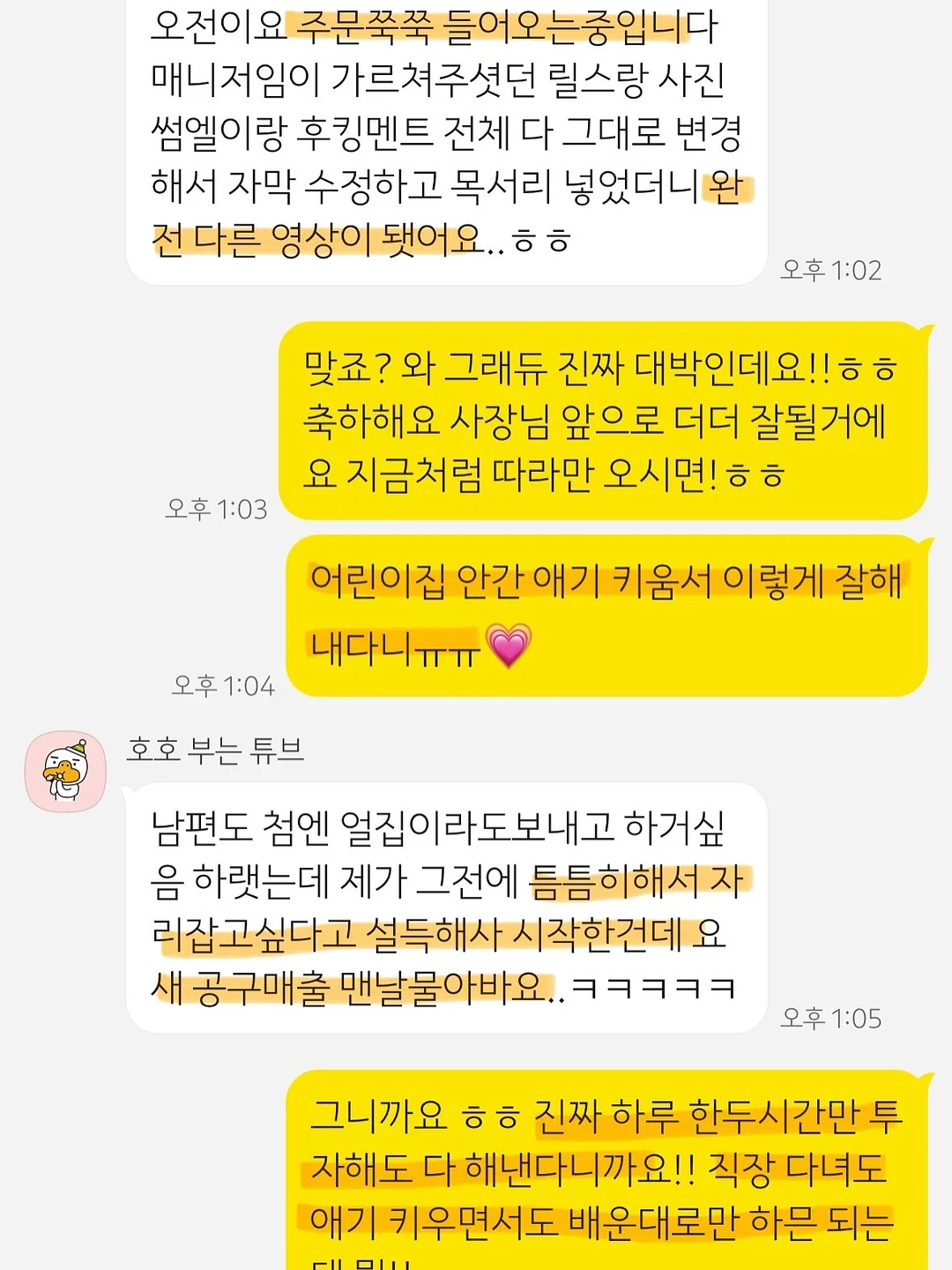 맘앤리틀 라운지 튜브 12