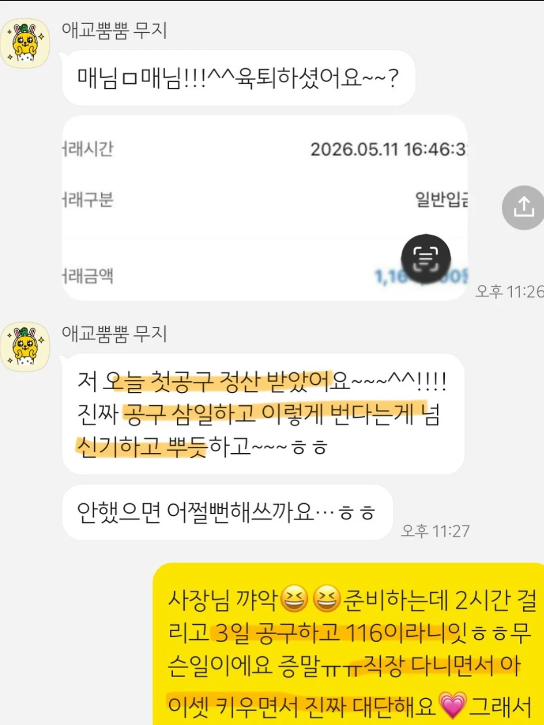 맘앤리틀 라운지 튜브 19