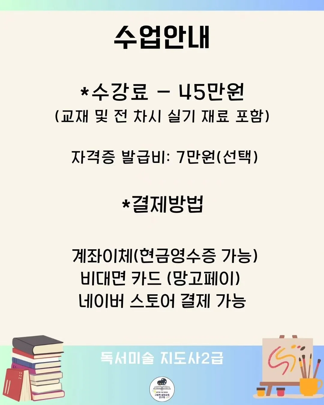 피아노 클리커 8