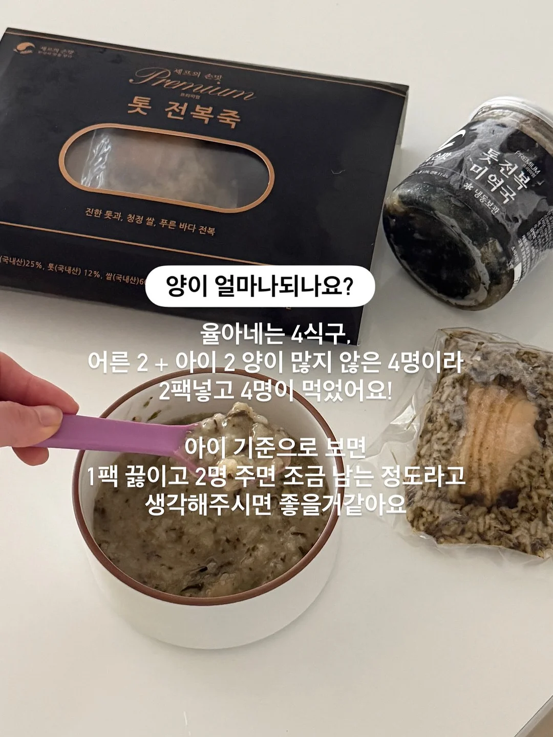 신기한 맛 도깨비 식당 11