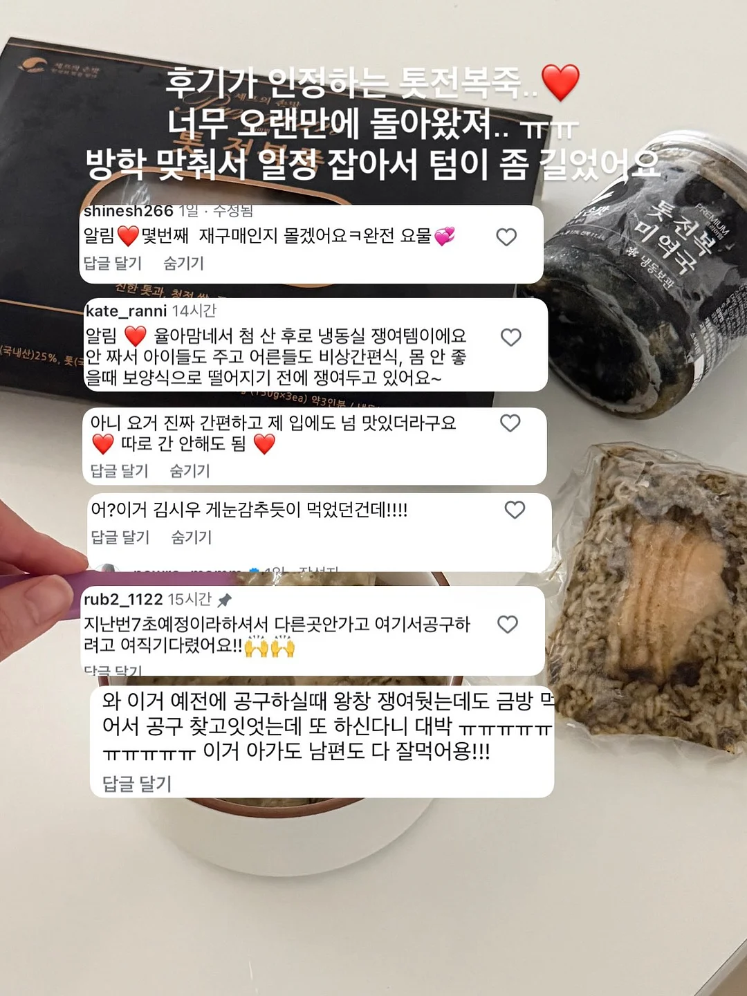 신기한 맛 도깨비 식당 2
