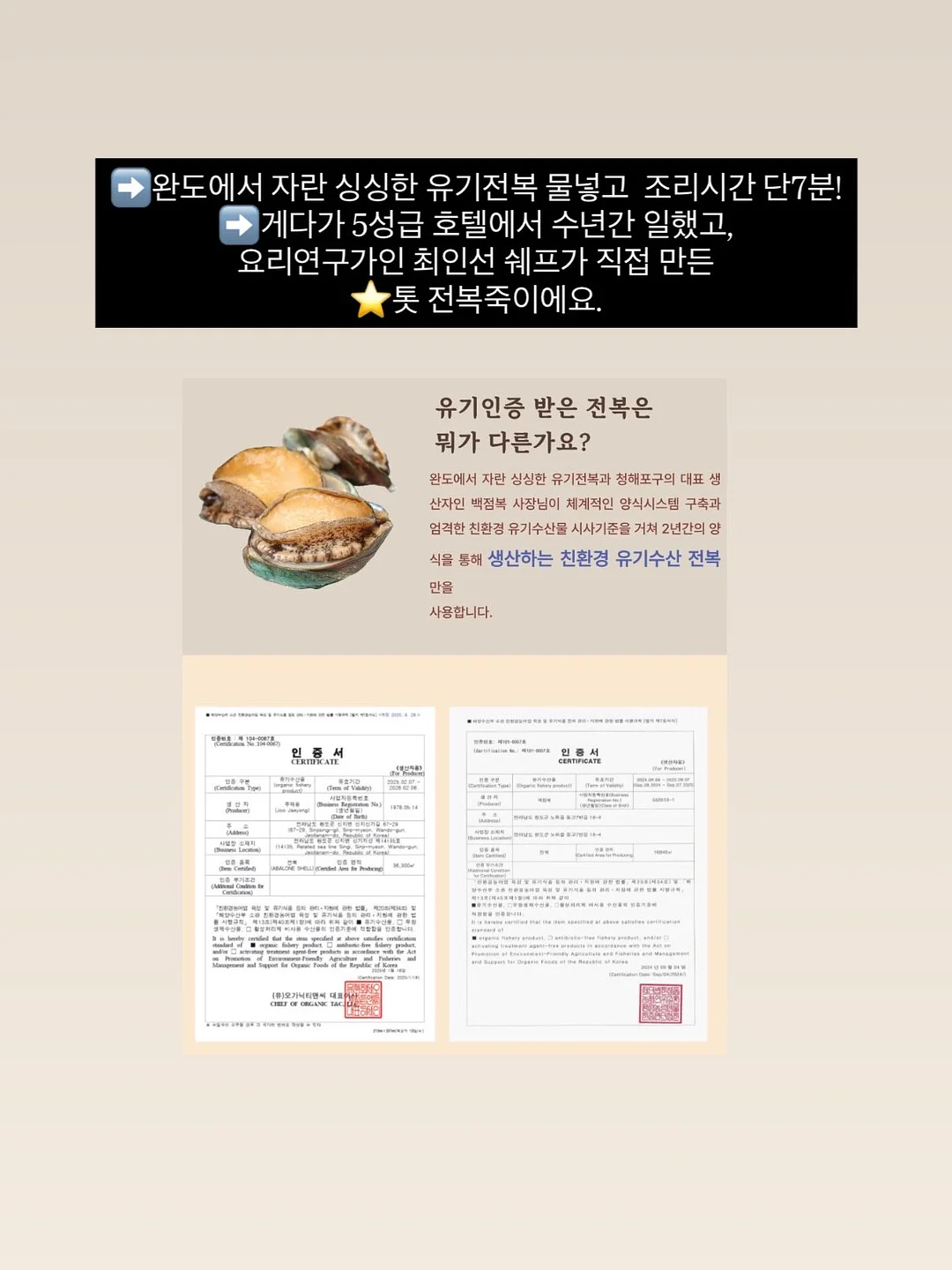 신기한 맛 도깨비 식당 6