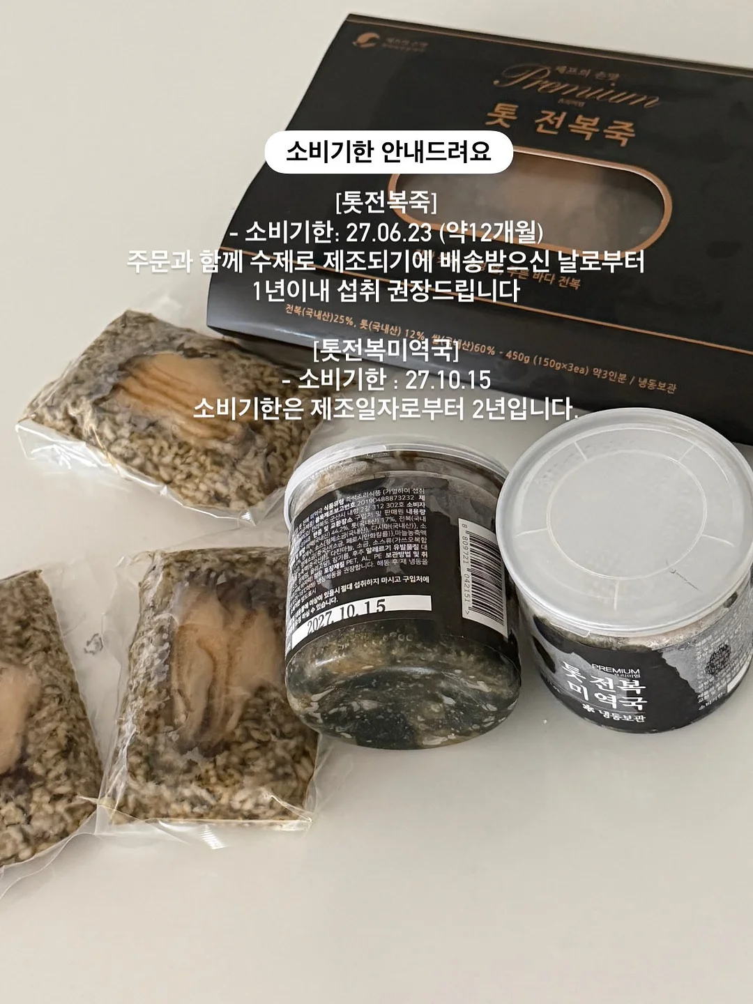 신기한 맛 도깨비 식당 8
