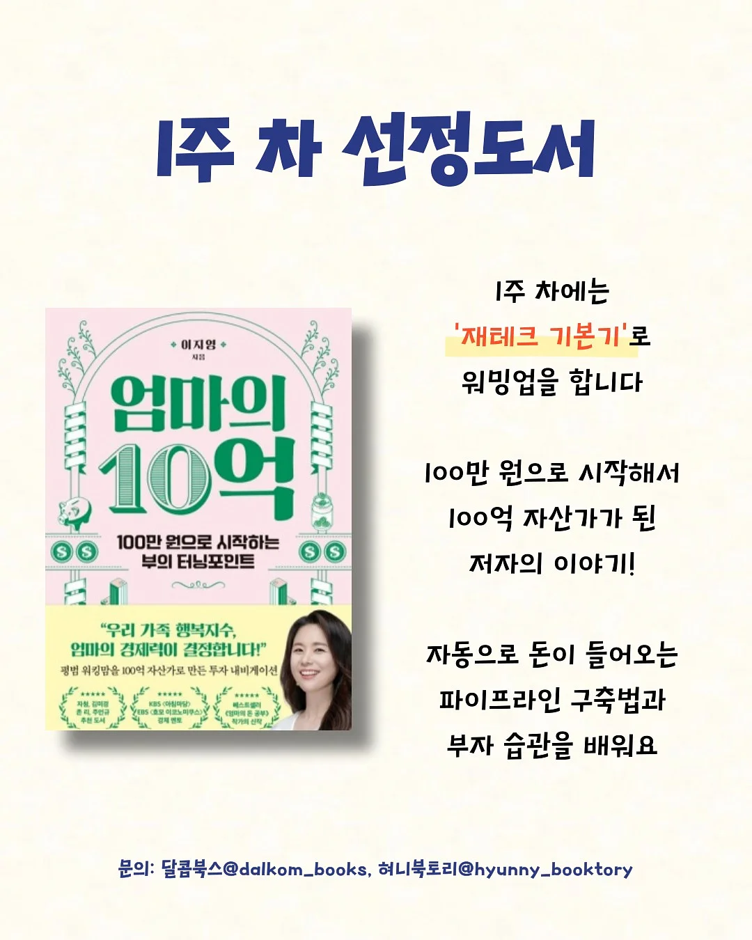 문틀 슈로스바 2