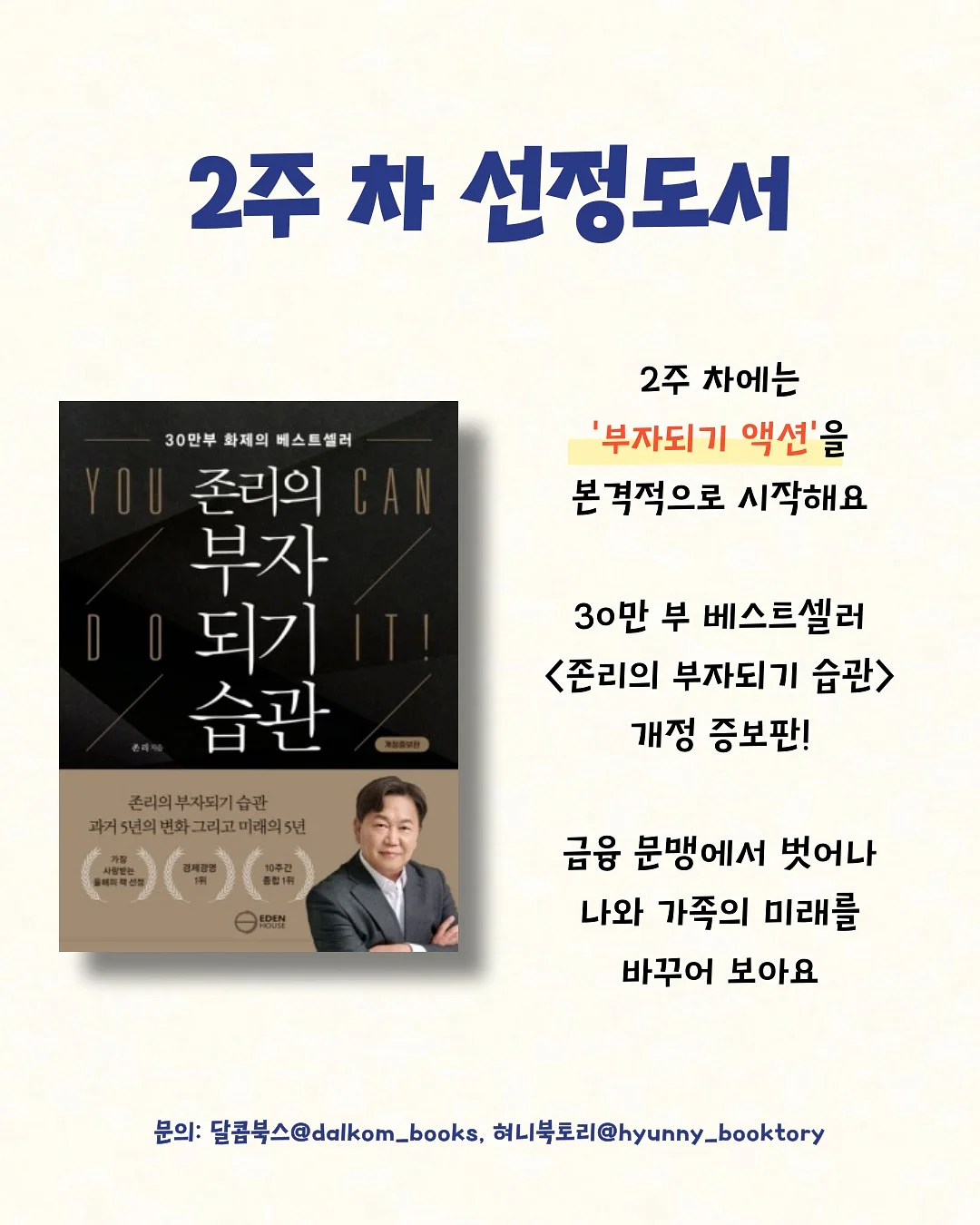 문틀 슈로스바 3