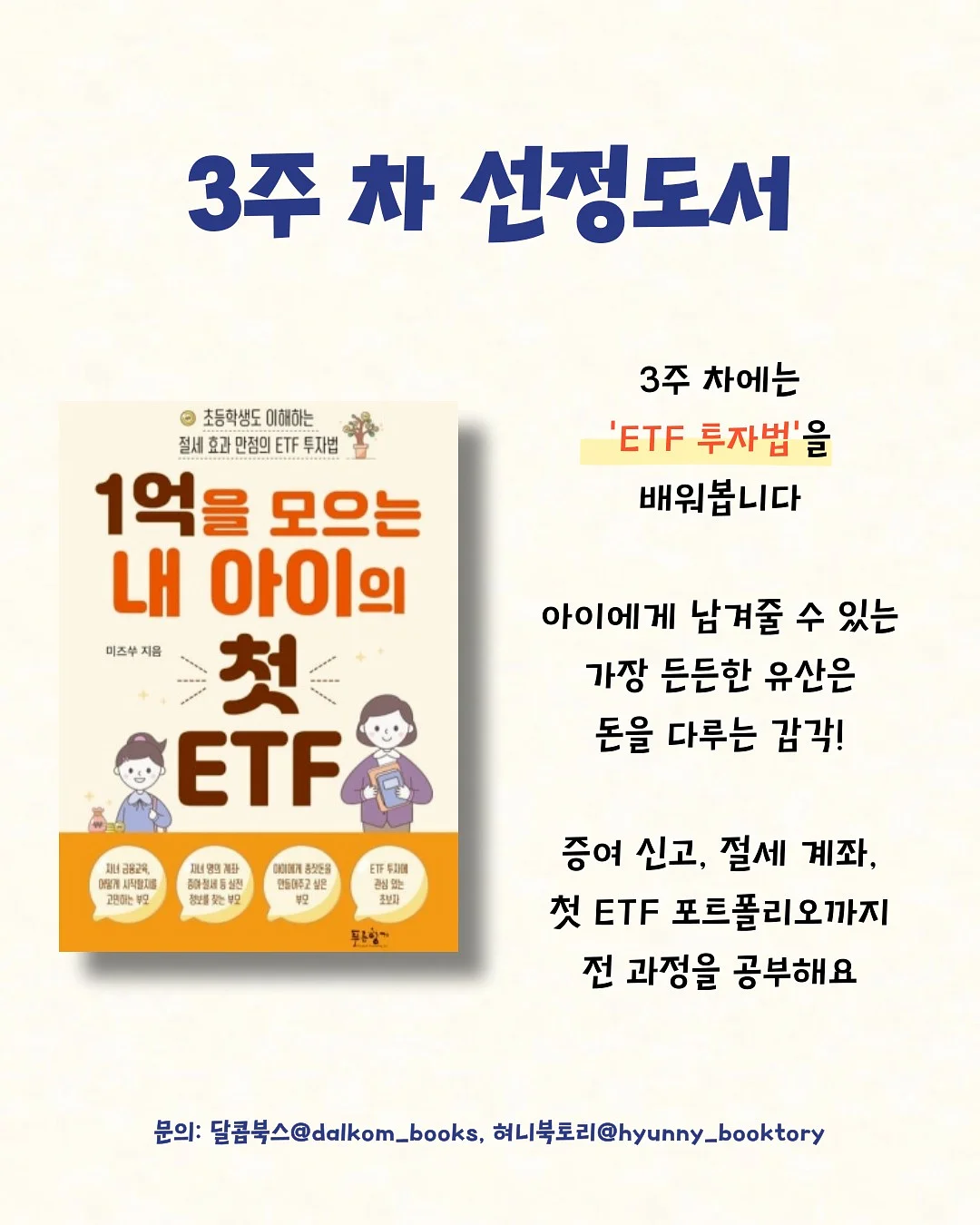 문틀 슈로스바 4
