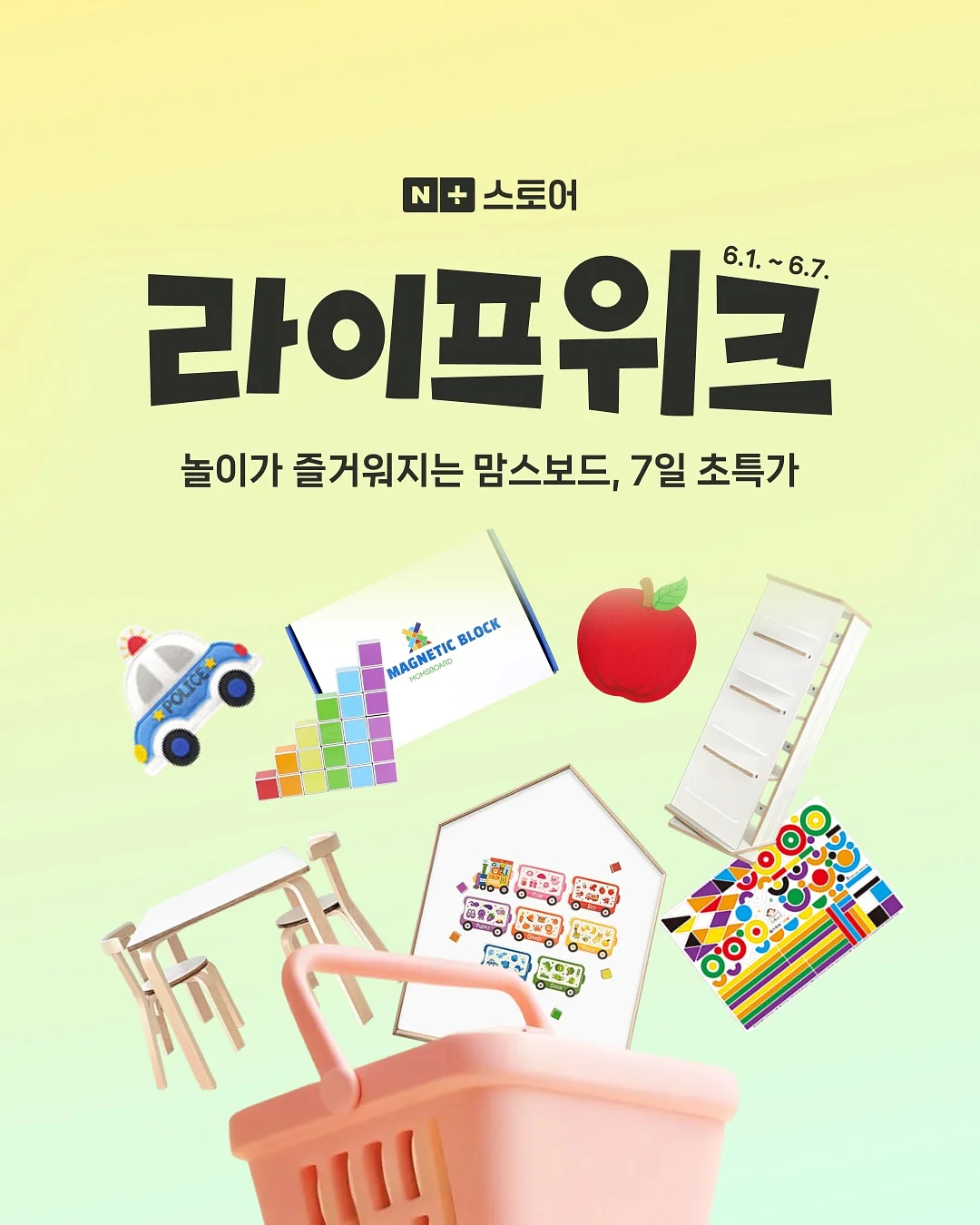 올다 와이드 바스켓 1