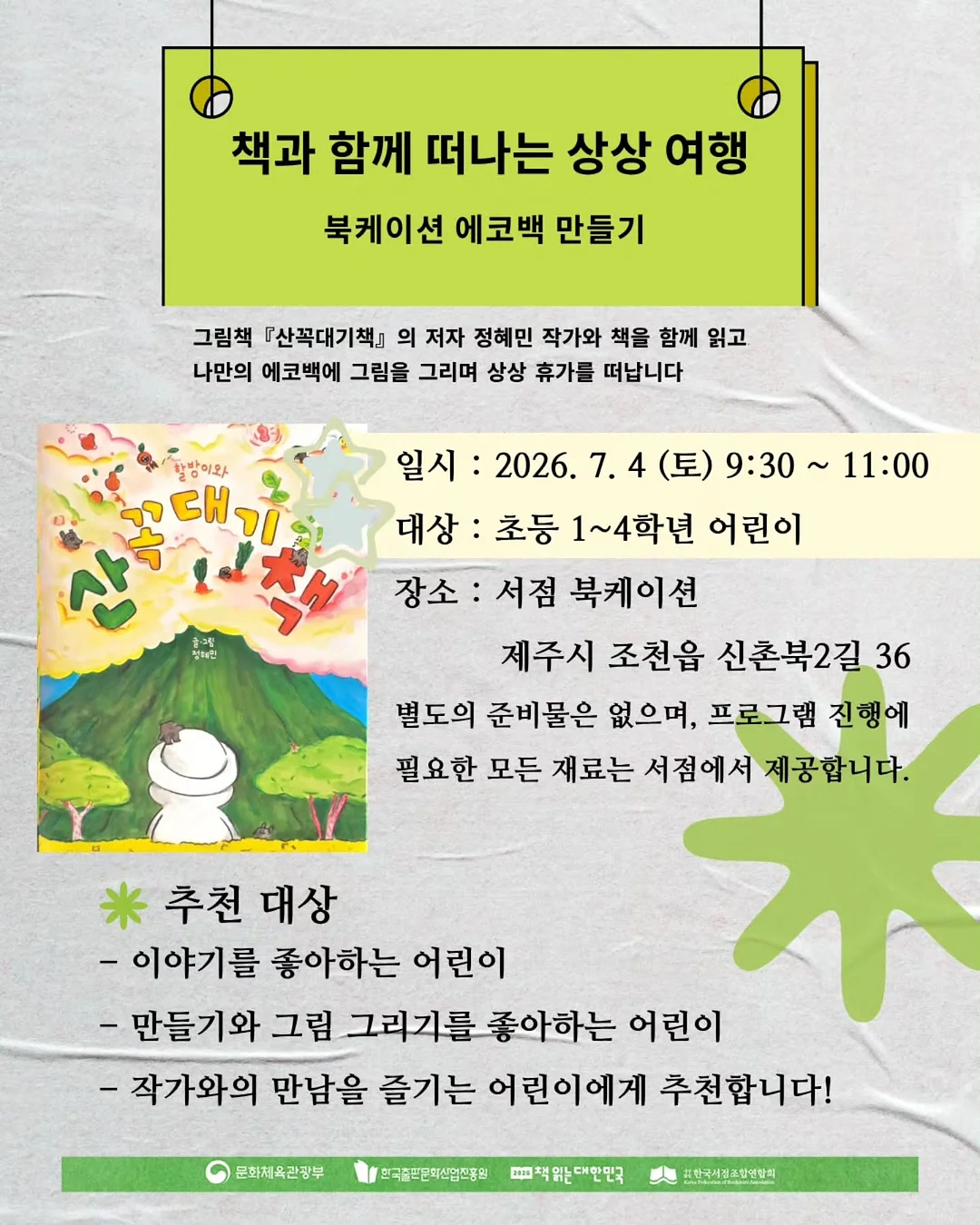 여름 단가라 티 2