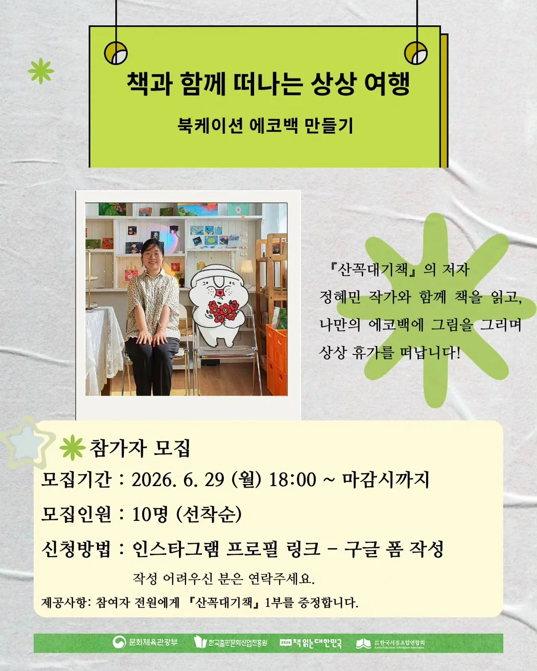 여름 단가라 티 3