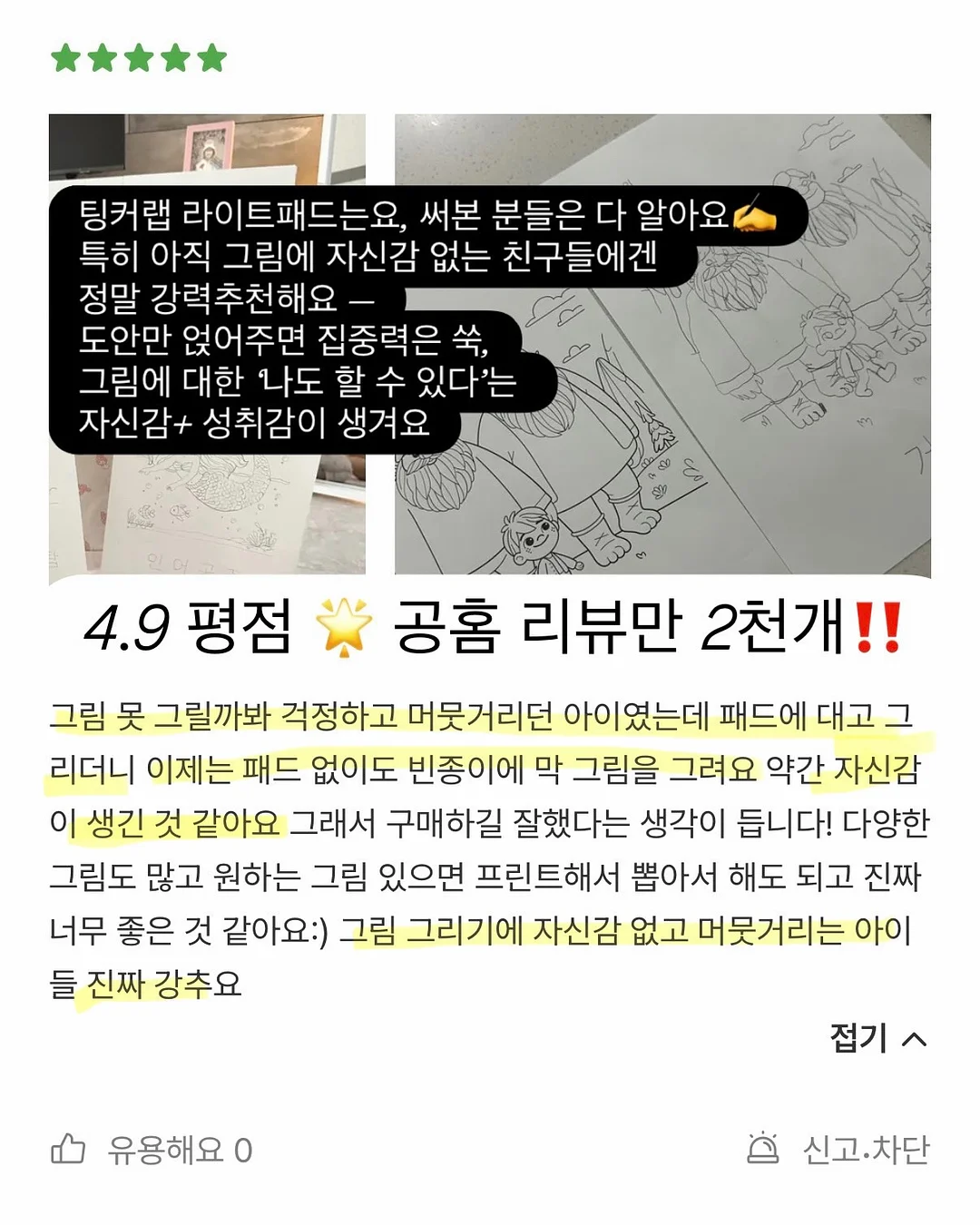 팝마트 인기제품 13
